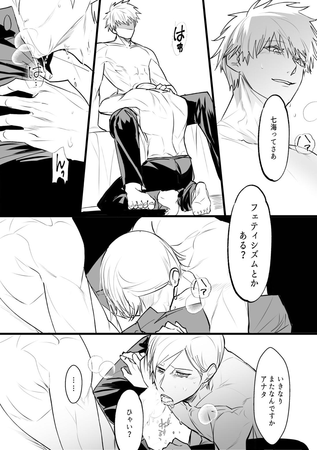 五七漫画ログ 66ページ