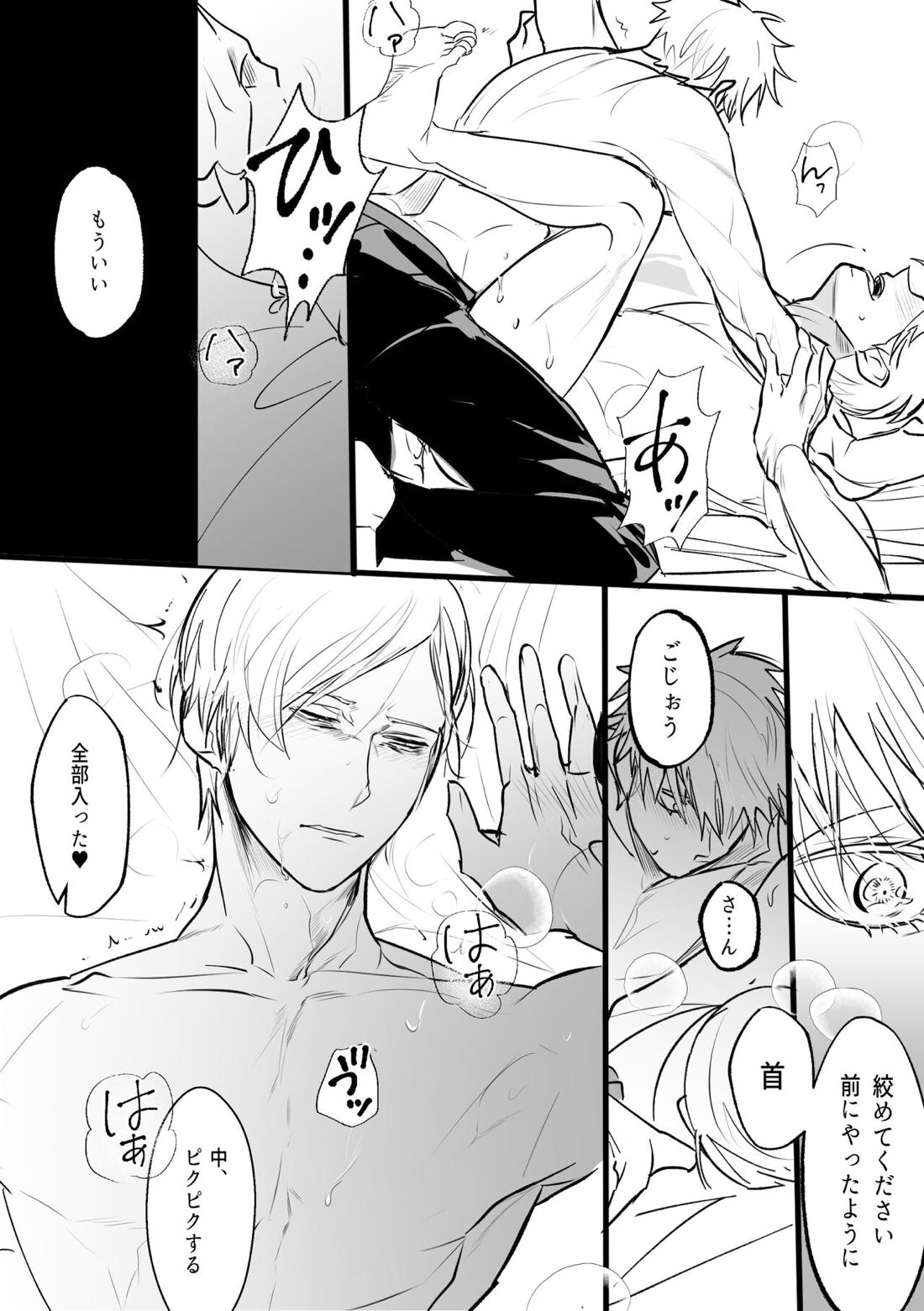 五七漫画ログ 69ページ