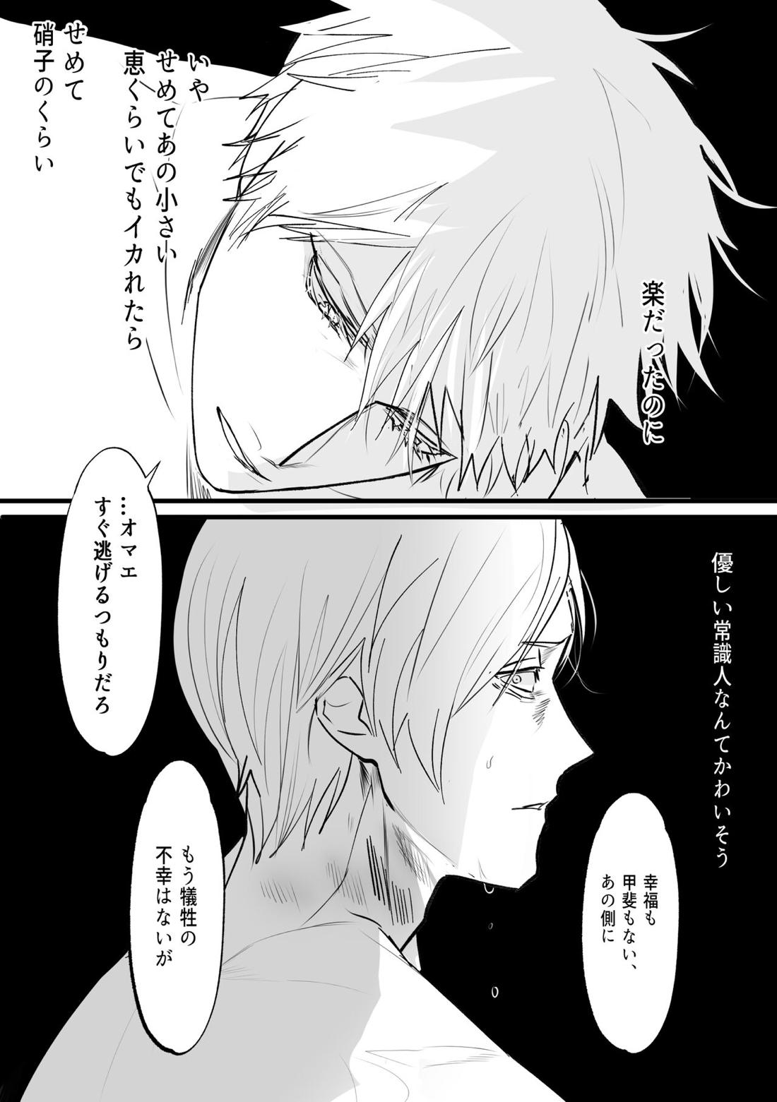 五七漫画ログ 73ページ