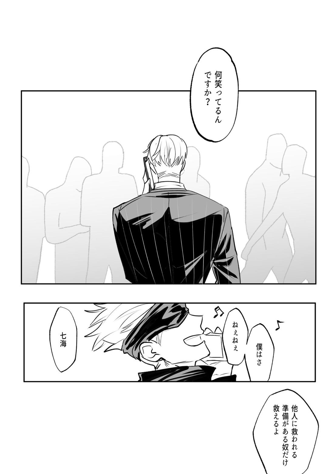 五七漫画ログ 75ページ