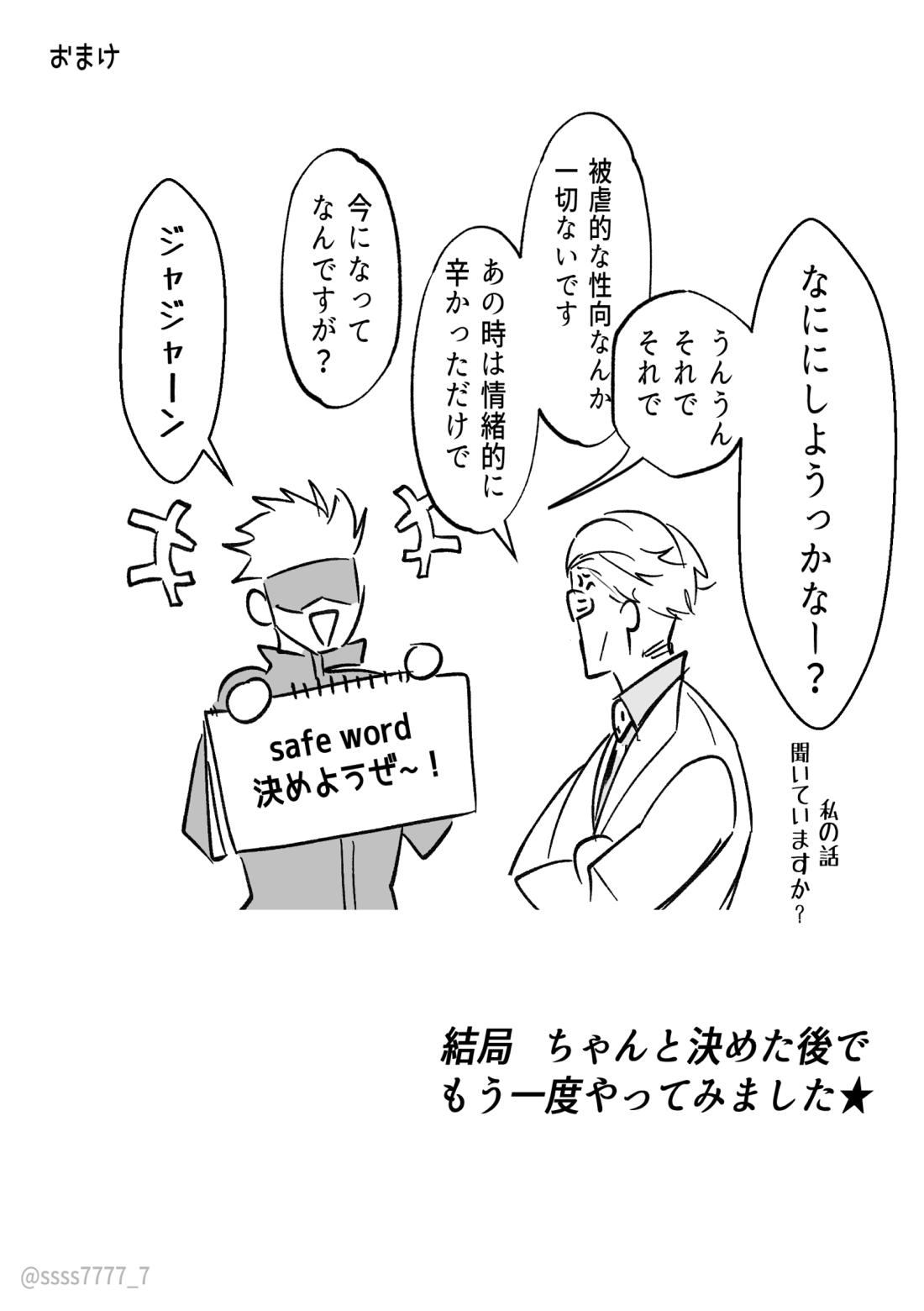五七漫画ログ 77ページ