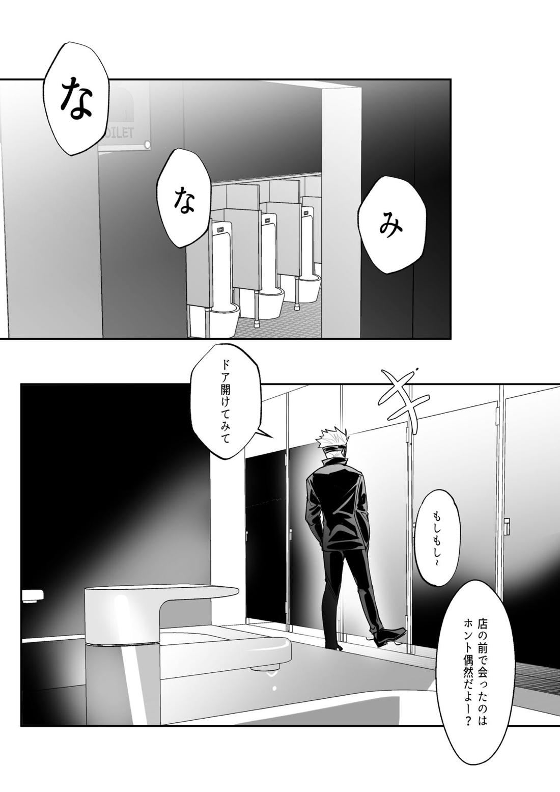 五七漫画ログ 79ページ