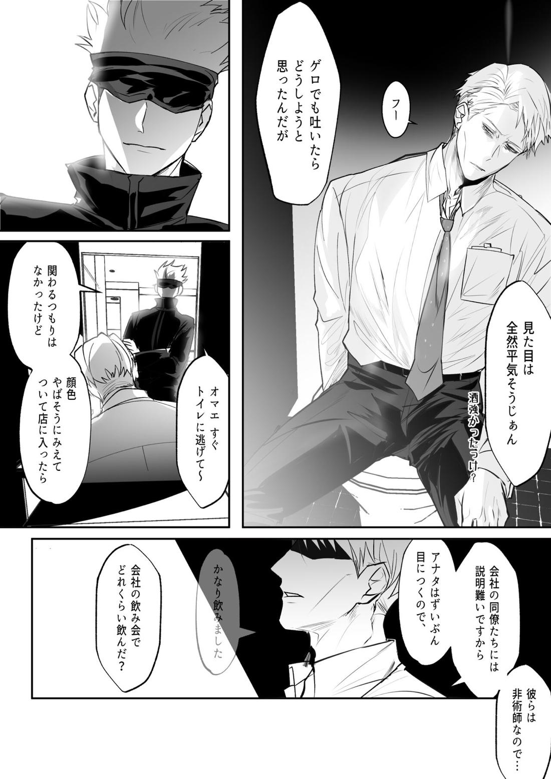 五七漫画ログ 80ページ