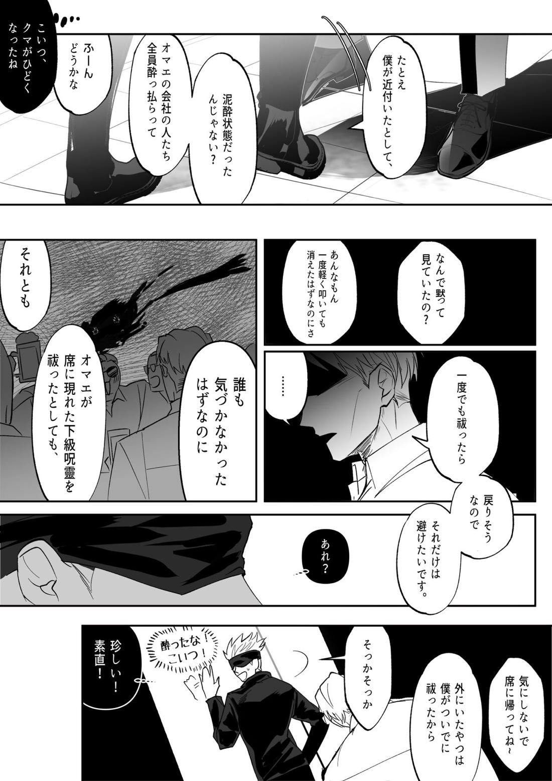 五七漫画ログ 81ページ