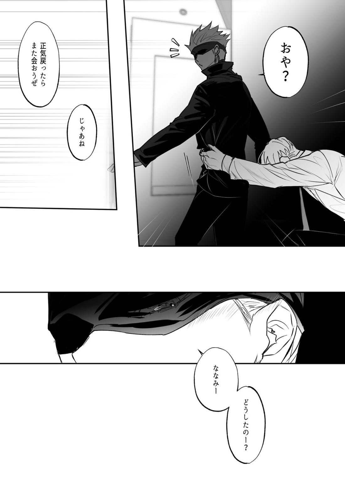 五七漫画ログ 82ページ
