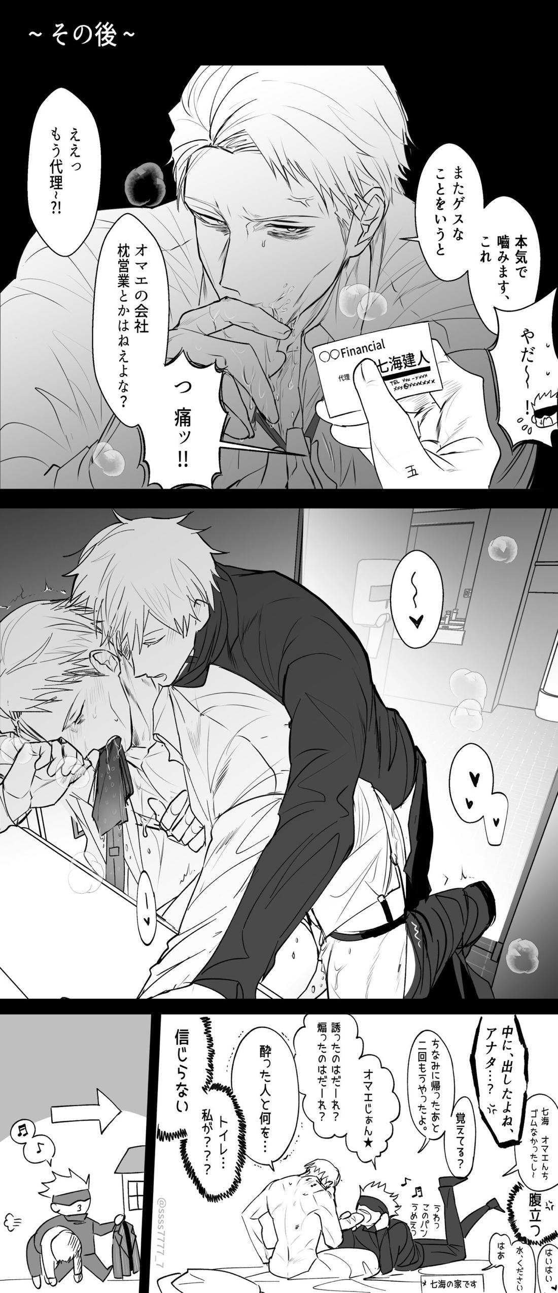 五七漫画ログ 85ページ