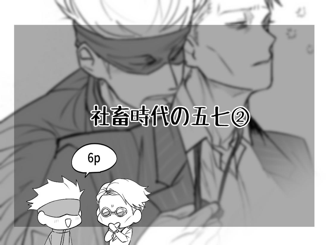 五七漫画ログ 86ページ