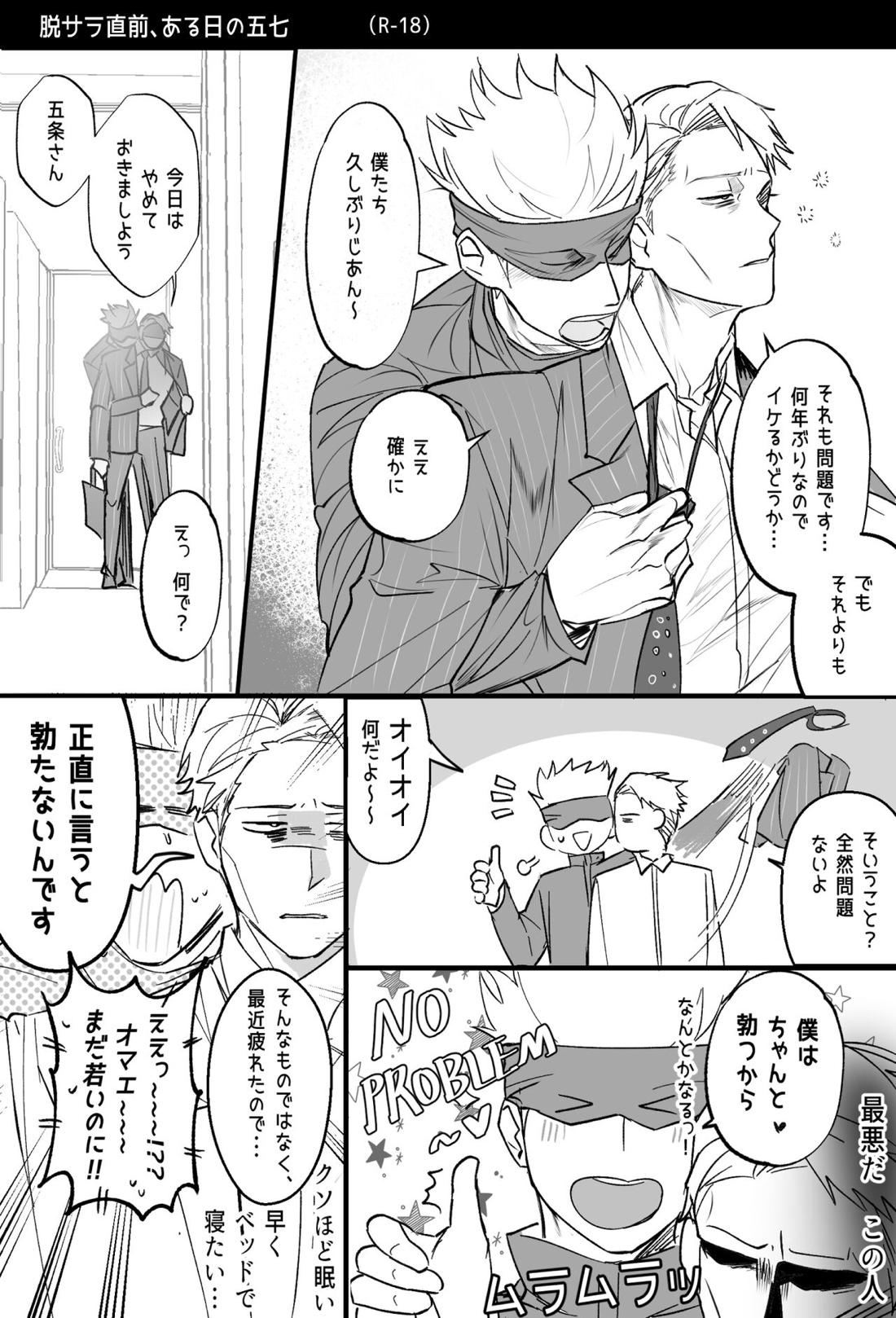 五七漫画ログ 87ページ