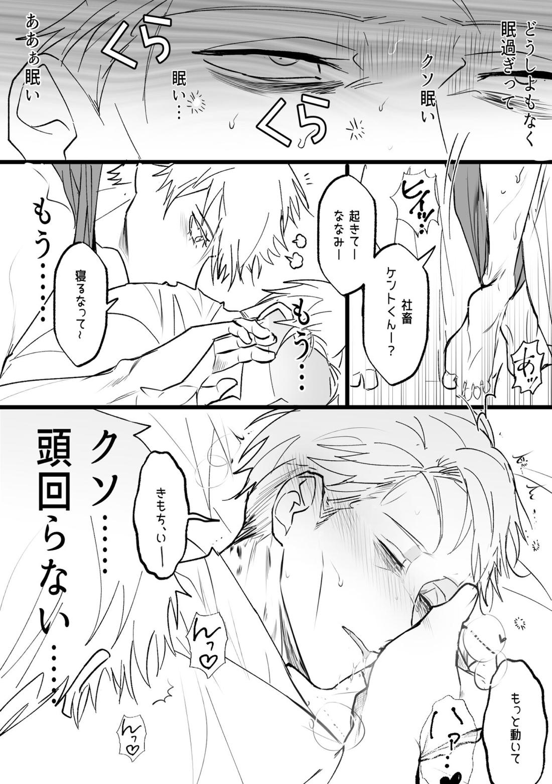 五七漫画ログ 90ページ