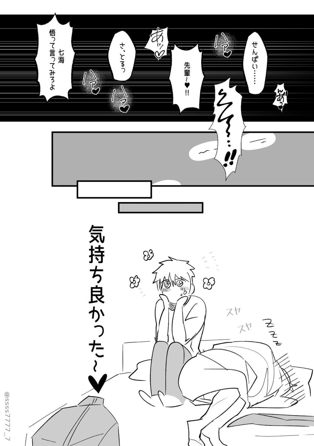 五七漫画ログ 92ページ