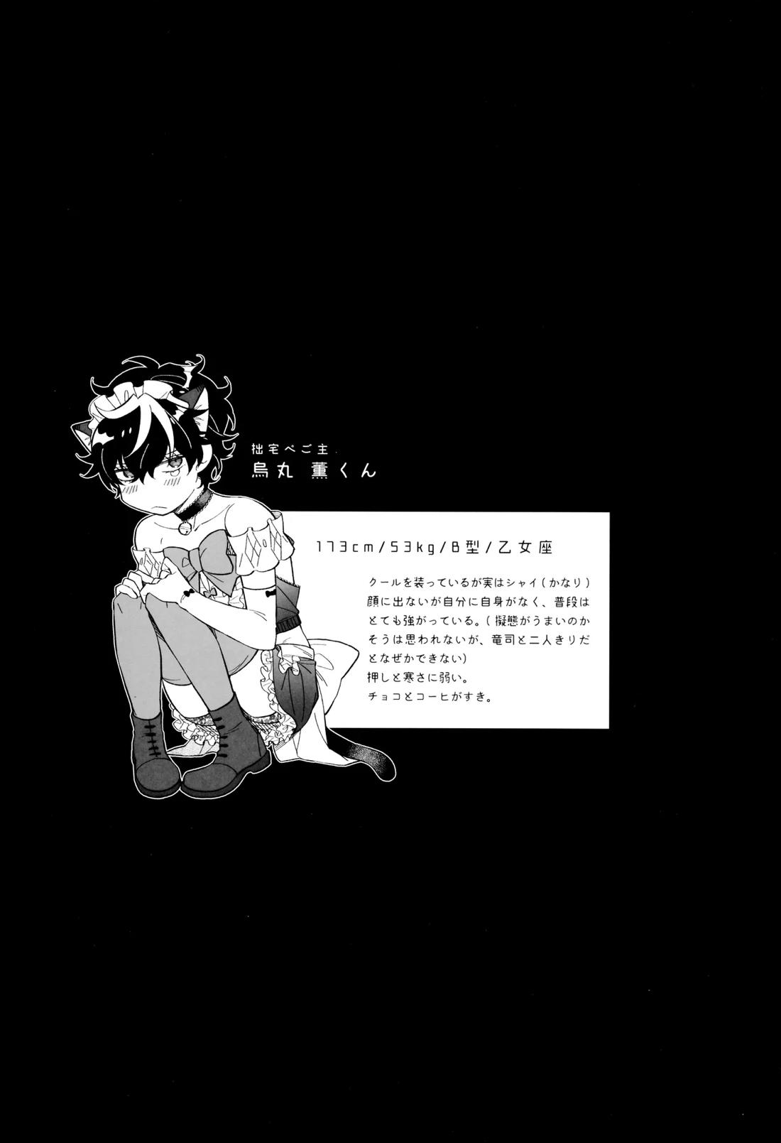 オレのかわいいメイドさん 2ページ