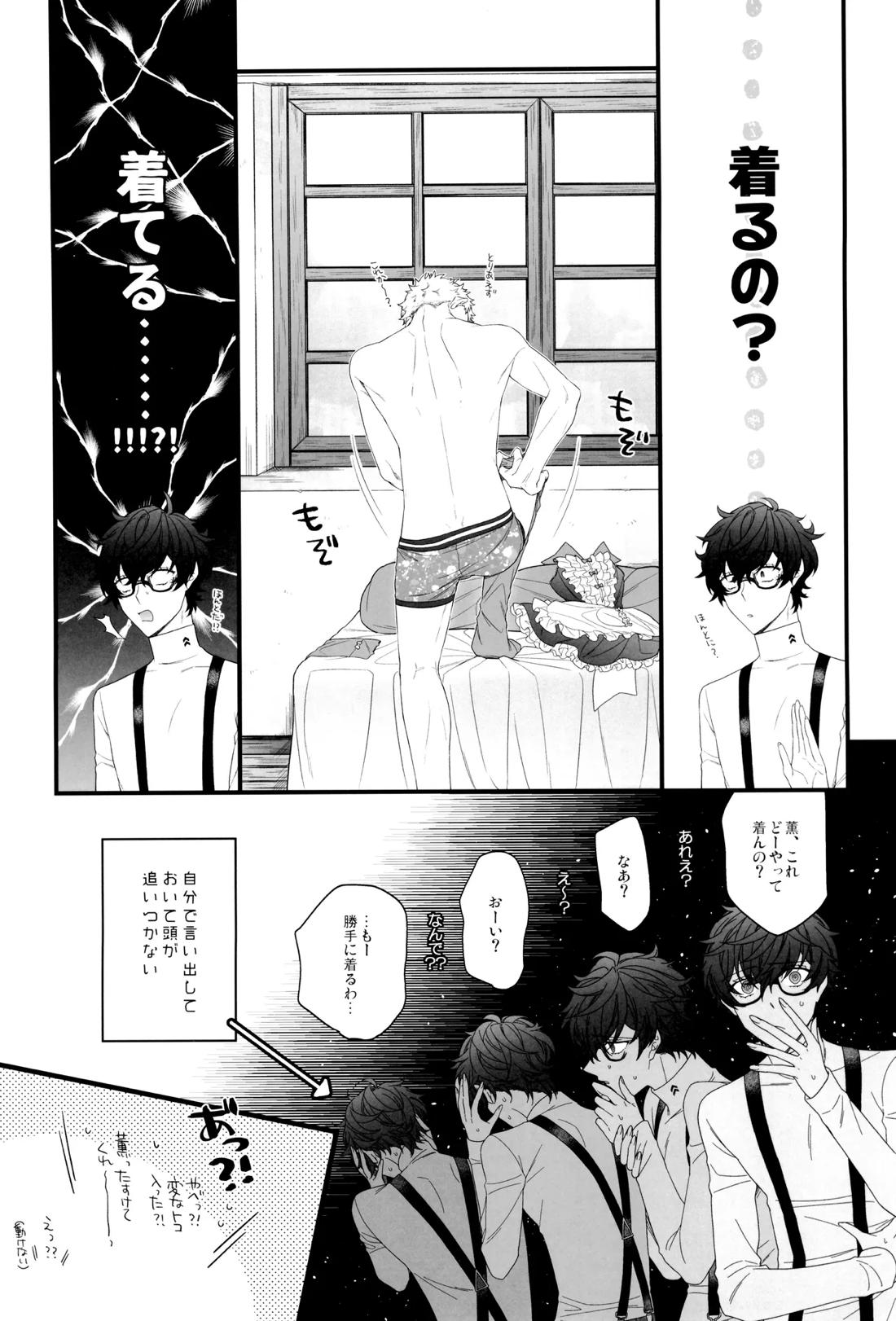 オレのかわいいメイドさん 12ページ
