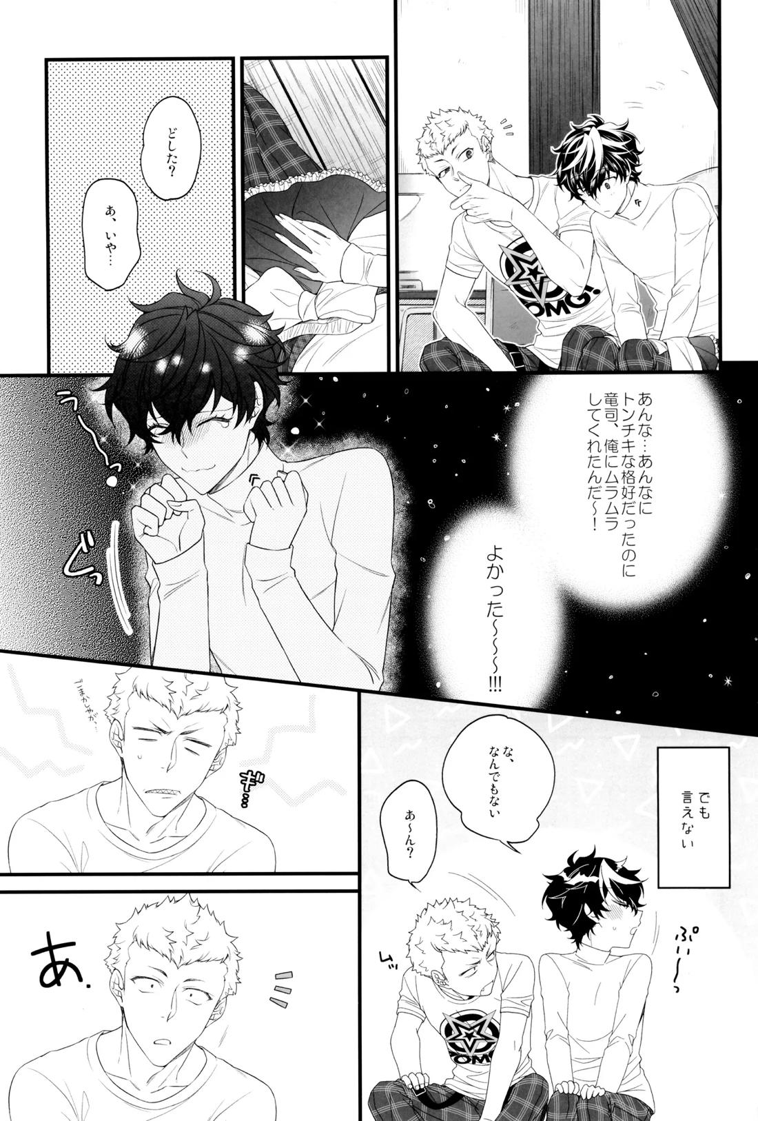 オレのかわいいメイドさん 34ページ