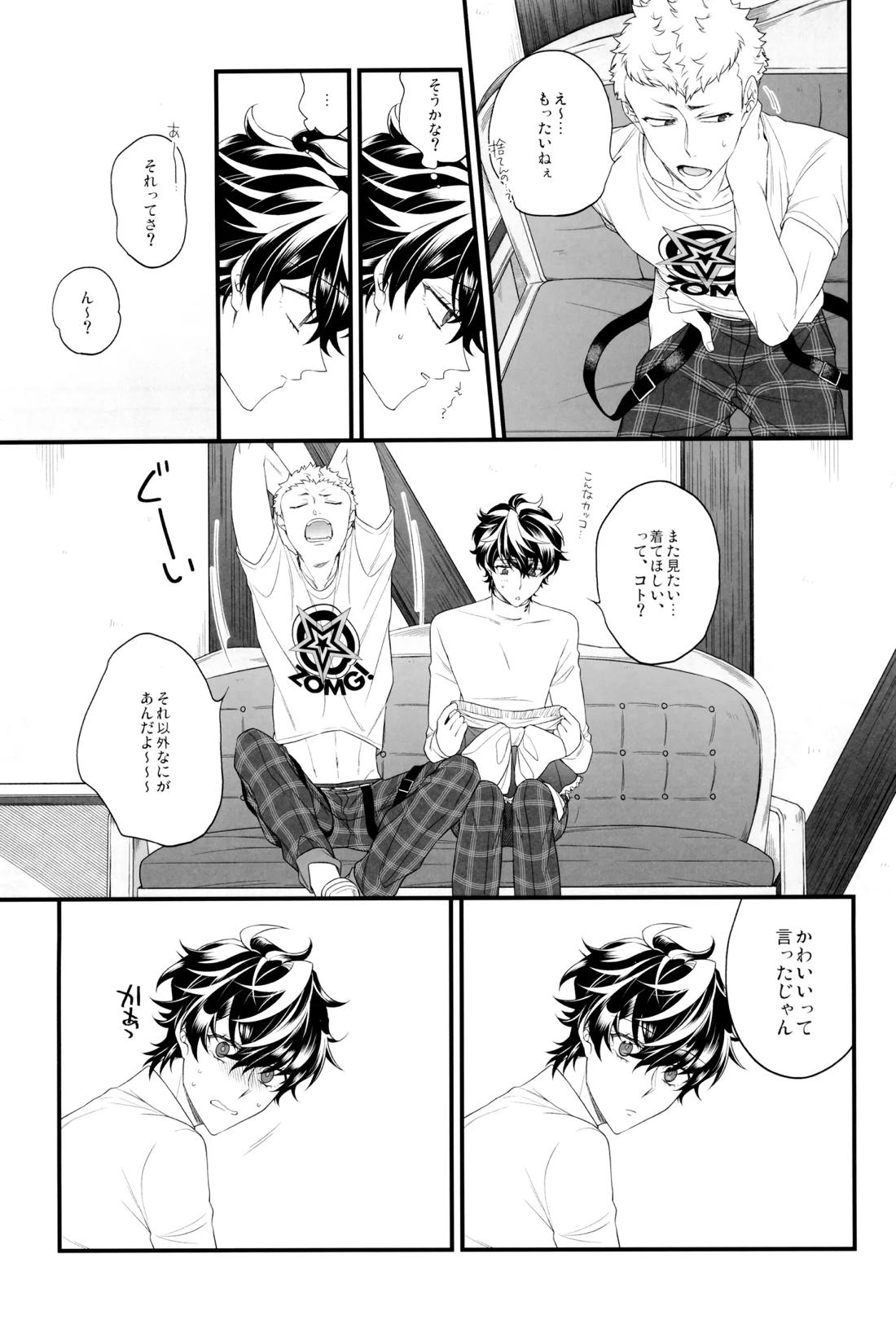 オレのかわいいメイドさん 36ページ