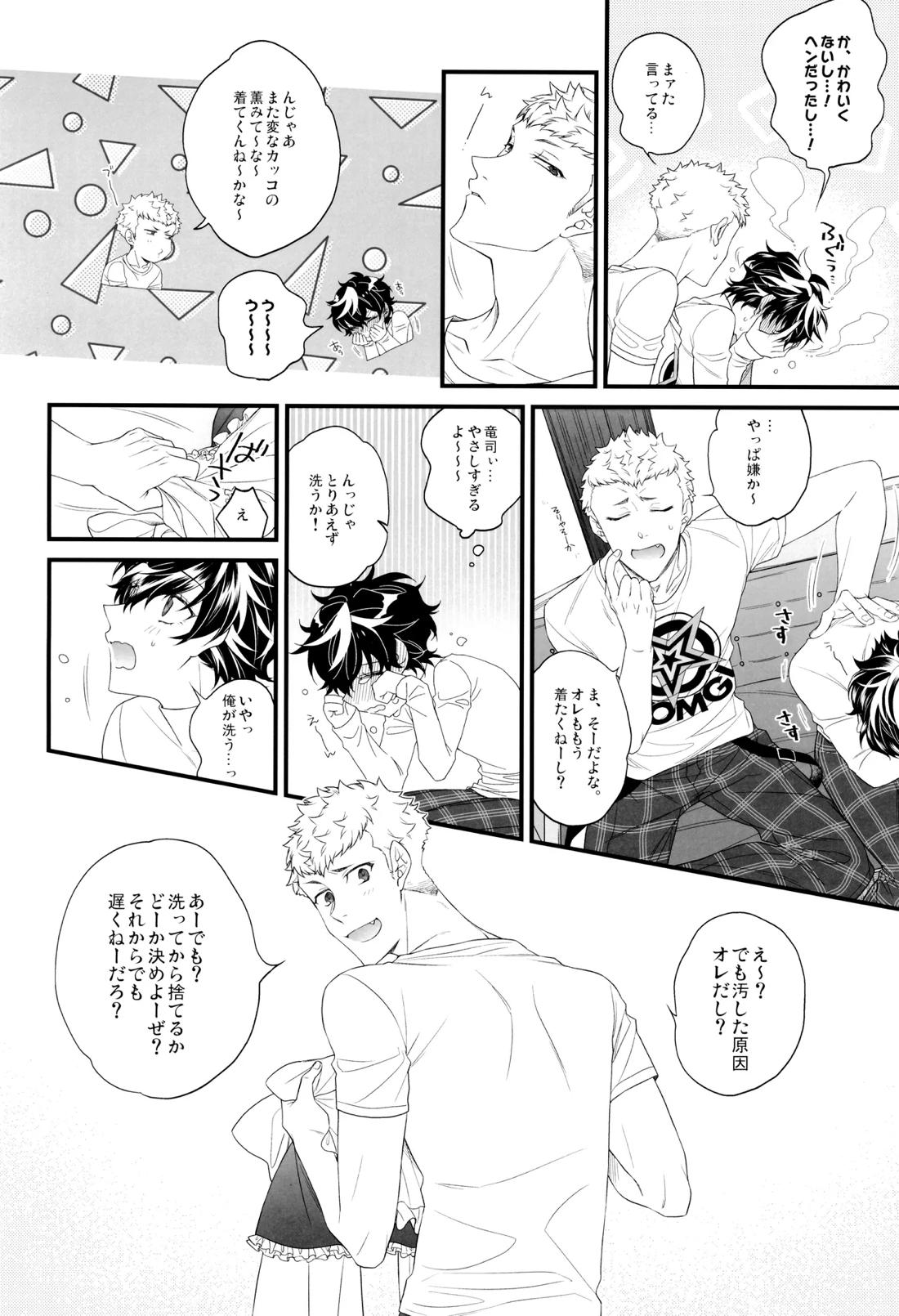 オレのかわいいメイドさん 37ページ