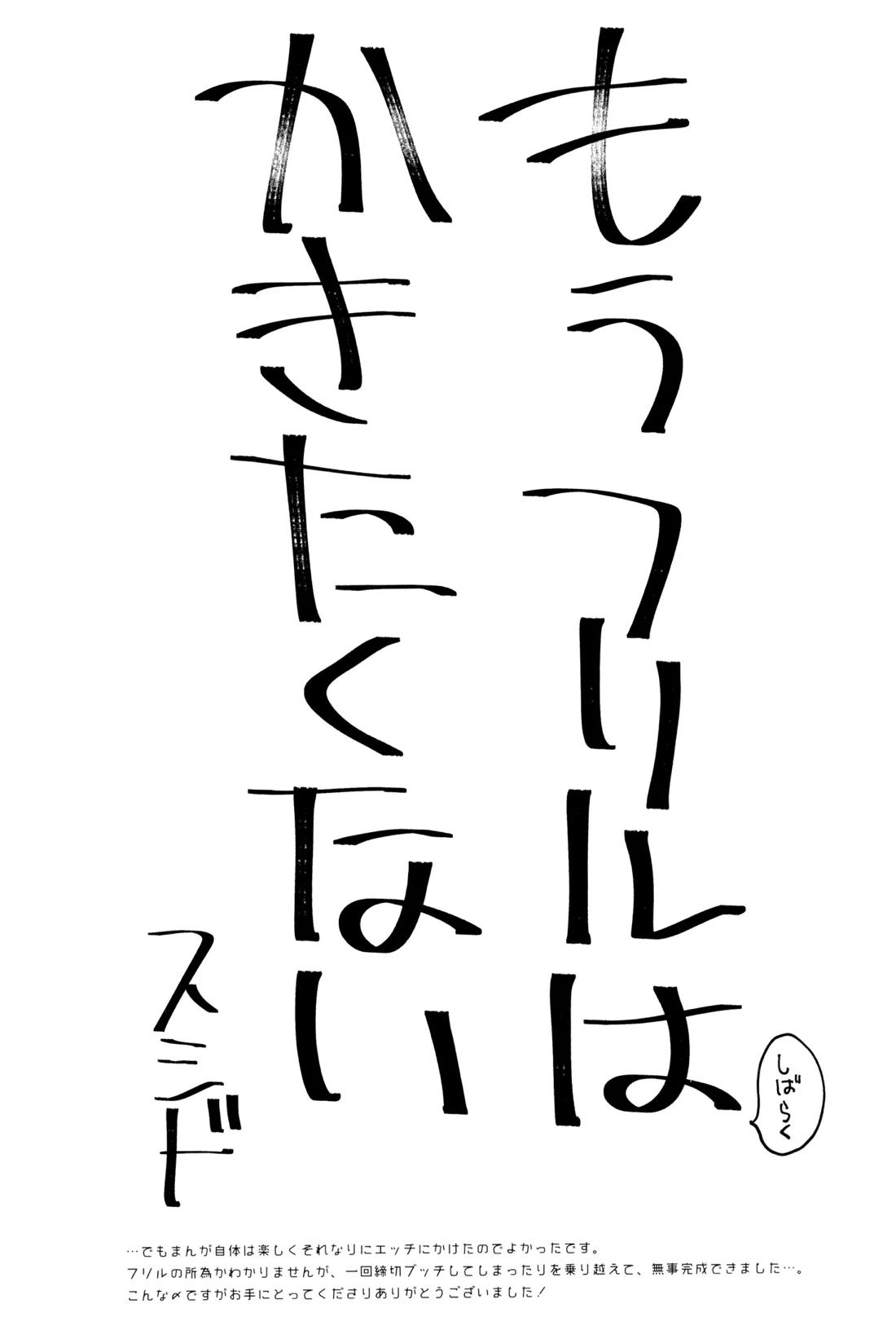 オレのかわいいメイドさん 40ページ