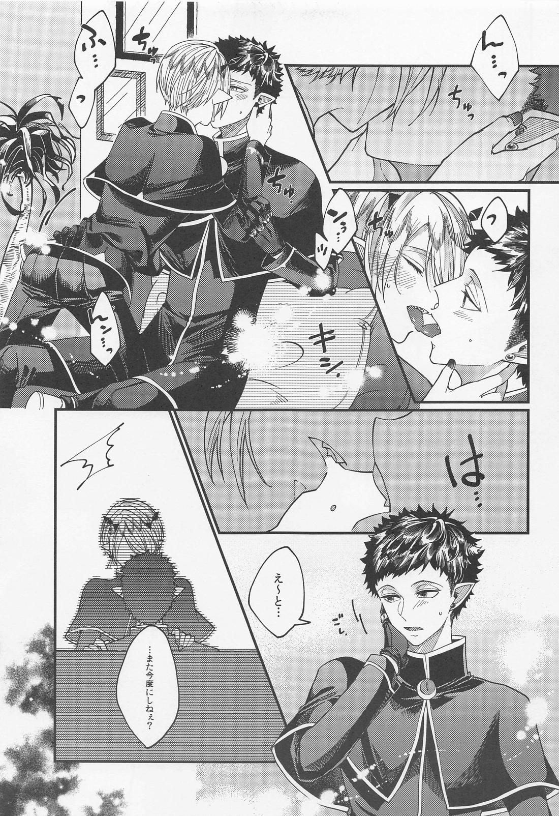 手加減しないで 14ページ