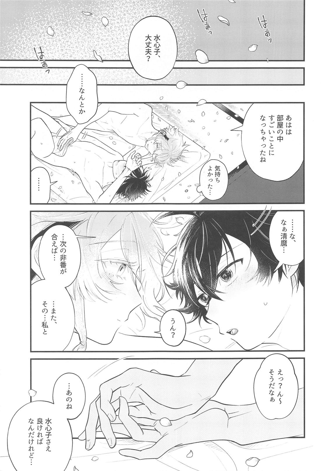 その先はありありと 22ページ