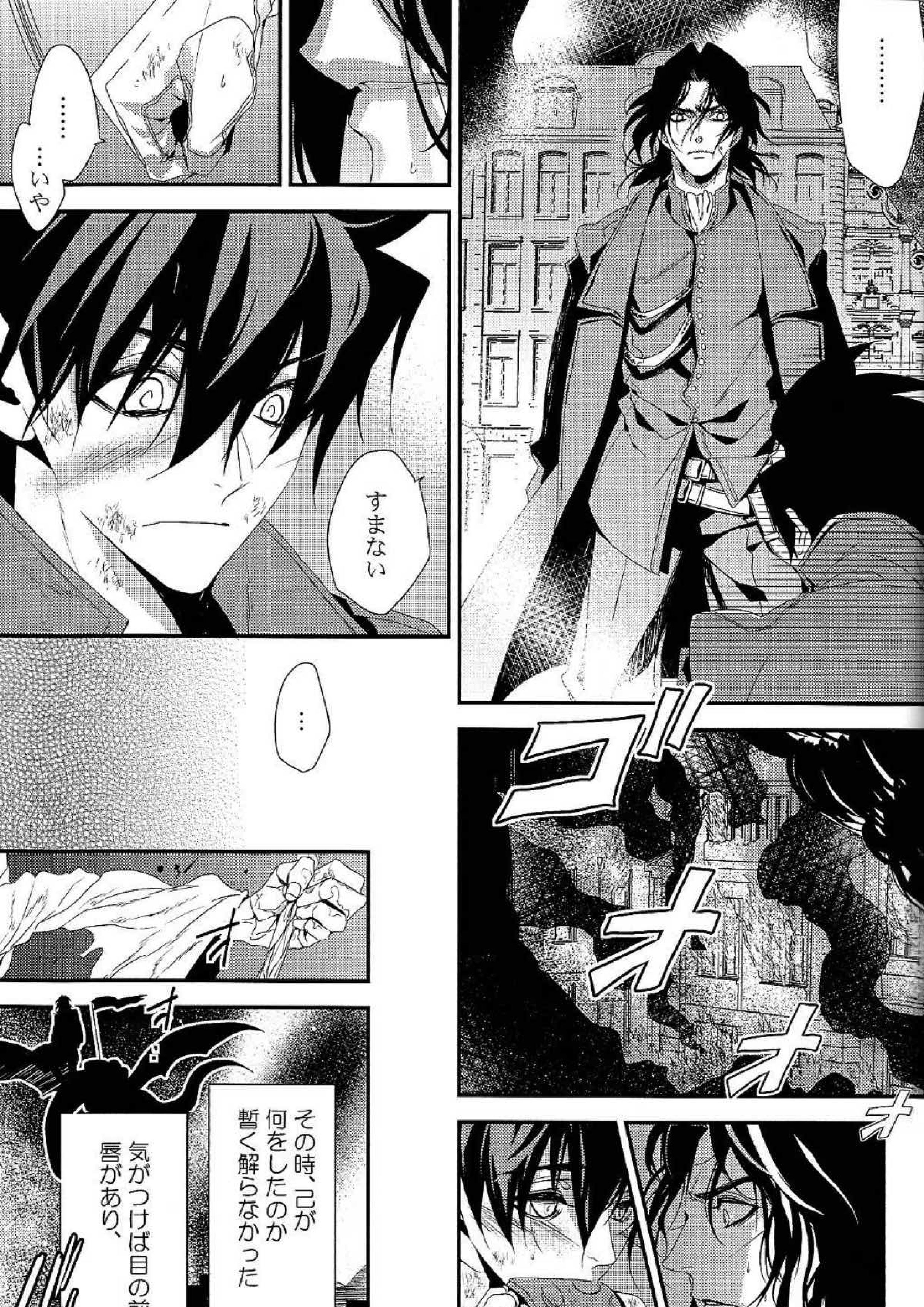 愛と欲望 13ページ