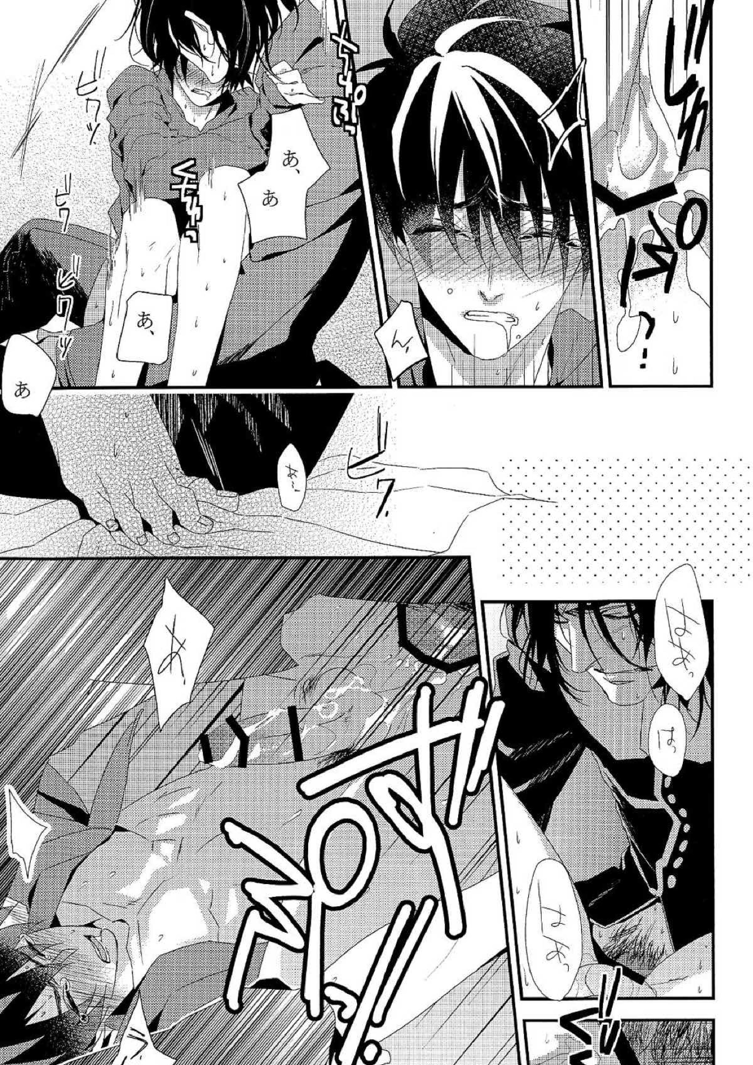 愛と欲望 29ページ