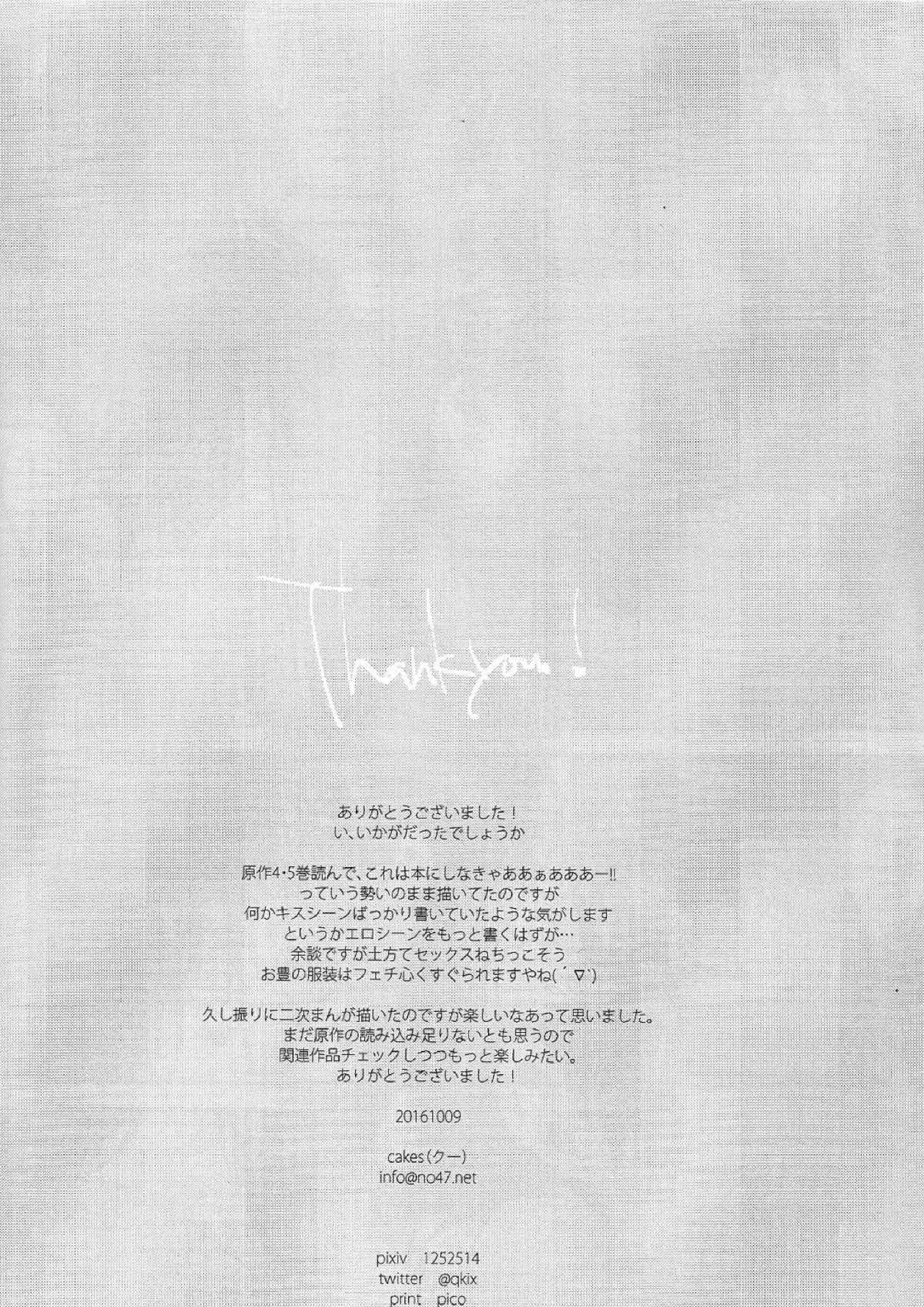 愛と欲望 32ページ