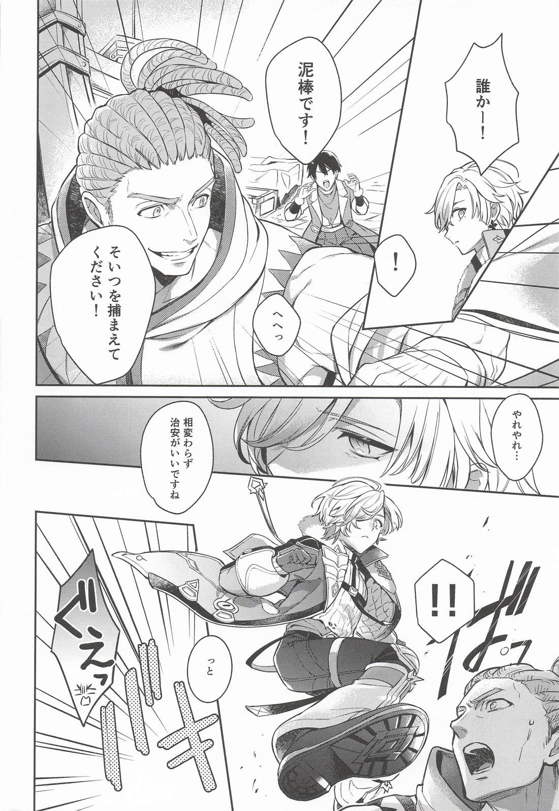 Flins can’t wait! 5ページ