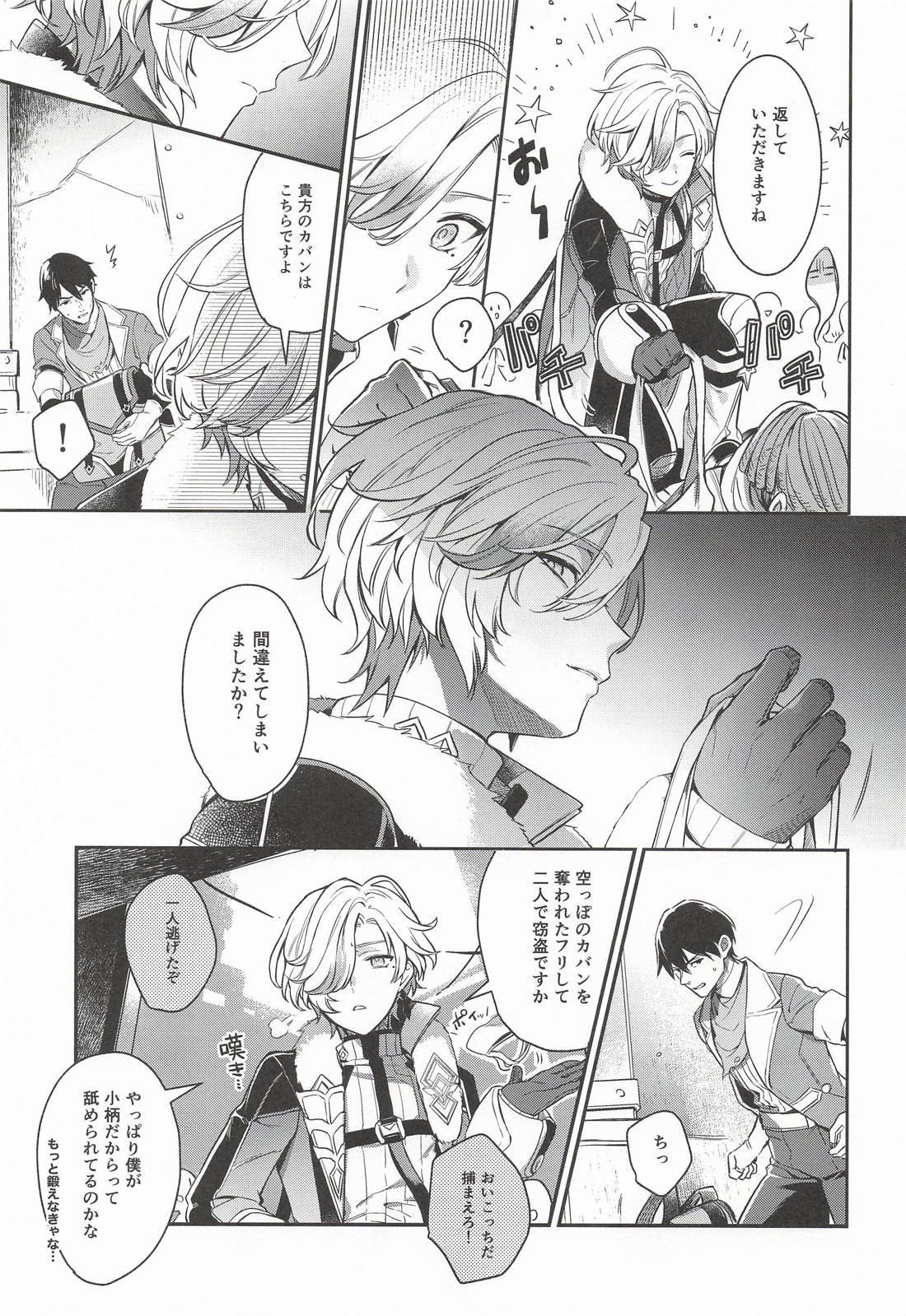 Flins can’t wait! 6ページ