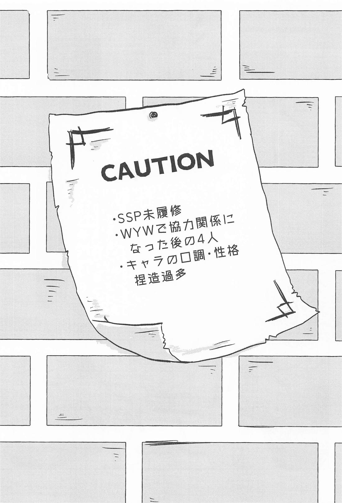 こんなトコロで抱けるかよ！ 2ページ