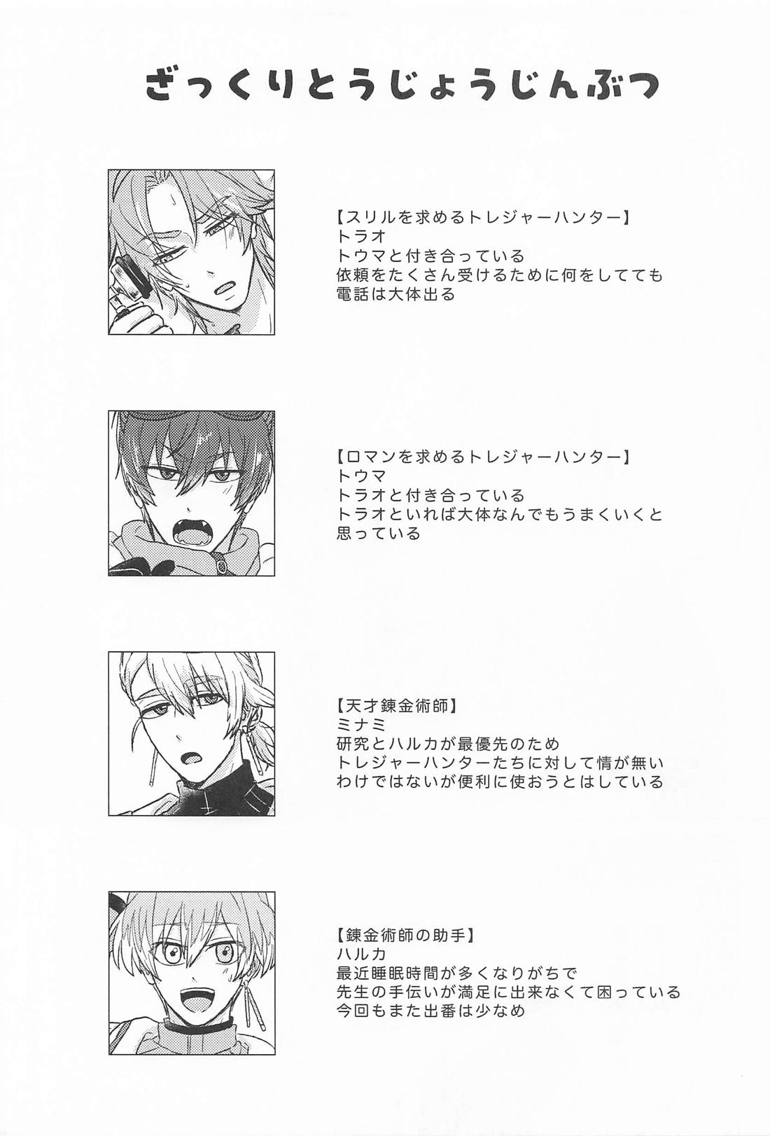 こんなトコロで抱けるかよ！ 6ページ