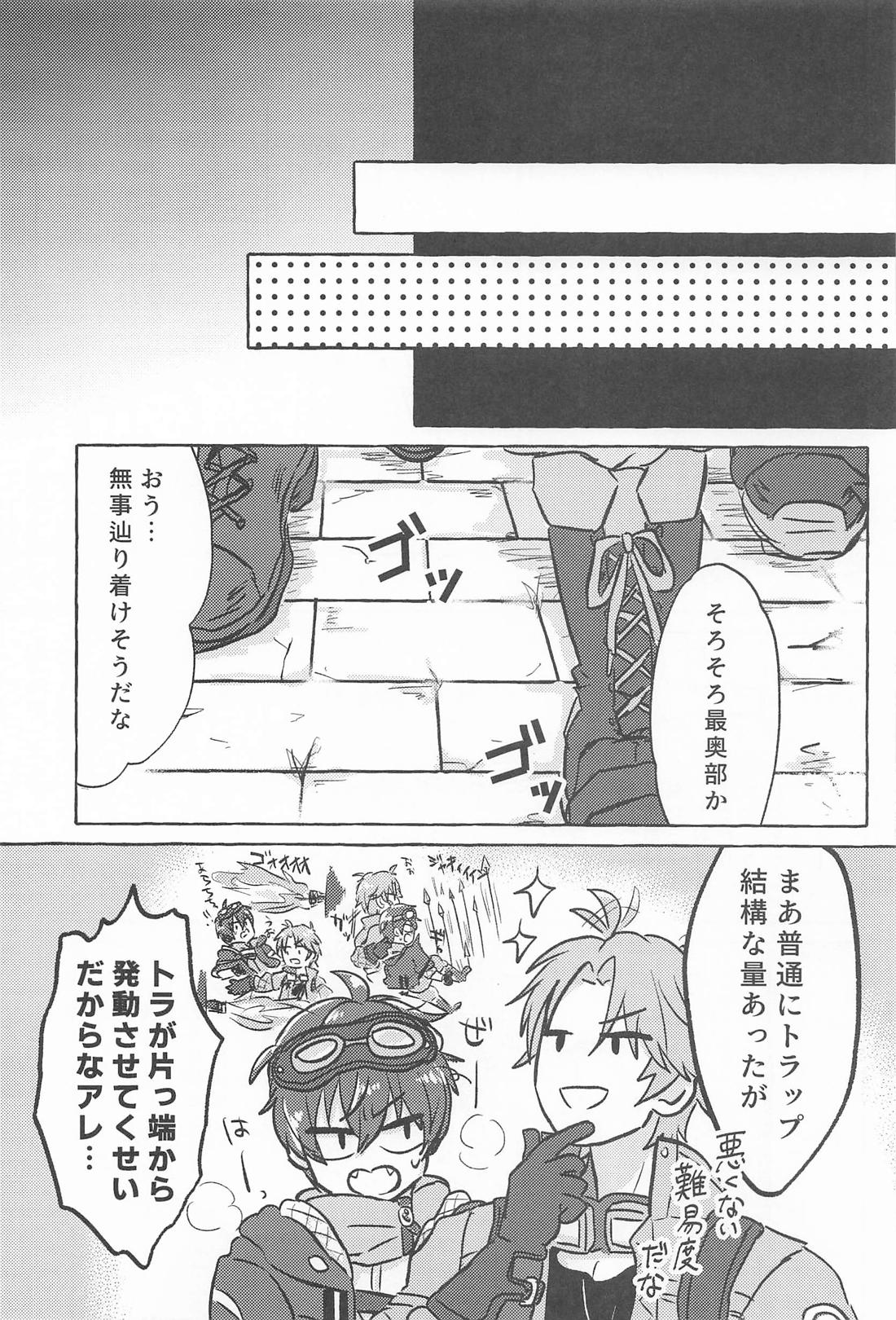 こんなトコロで抱けるかよ！ 10ページ