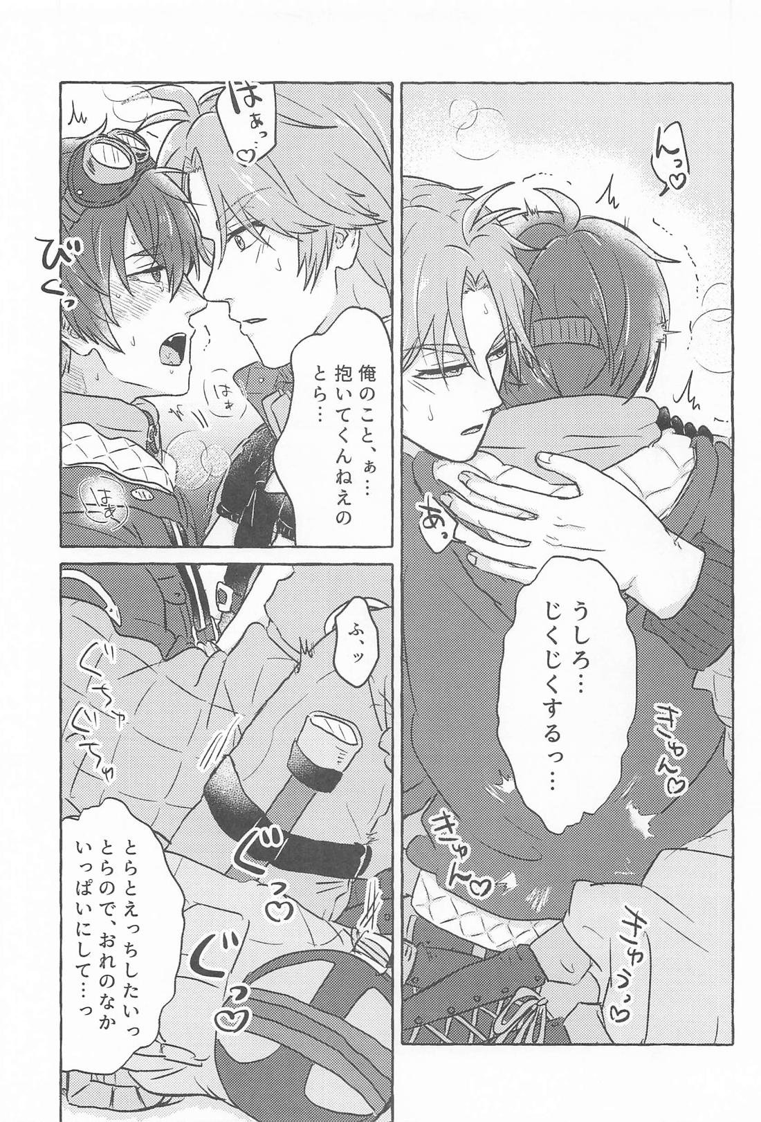 こんなトコロで抱けるかよ！ 22ページ