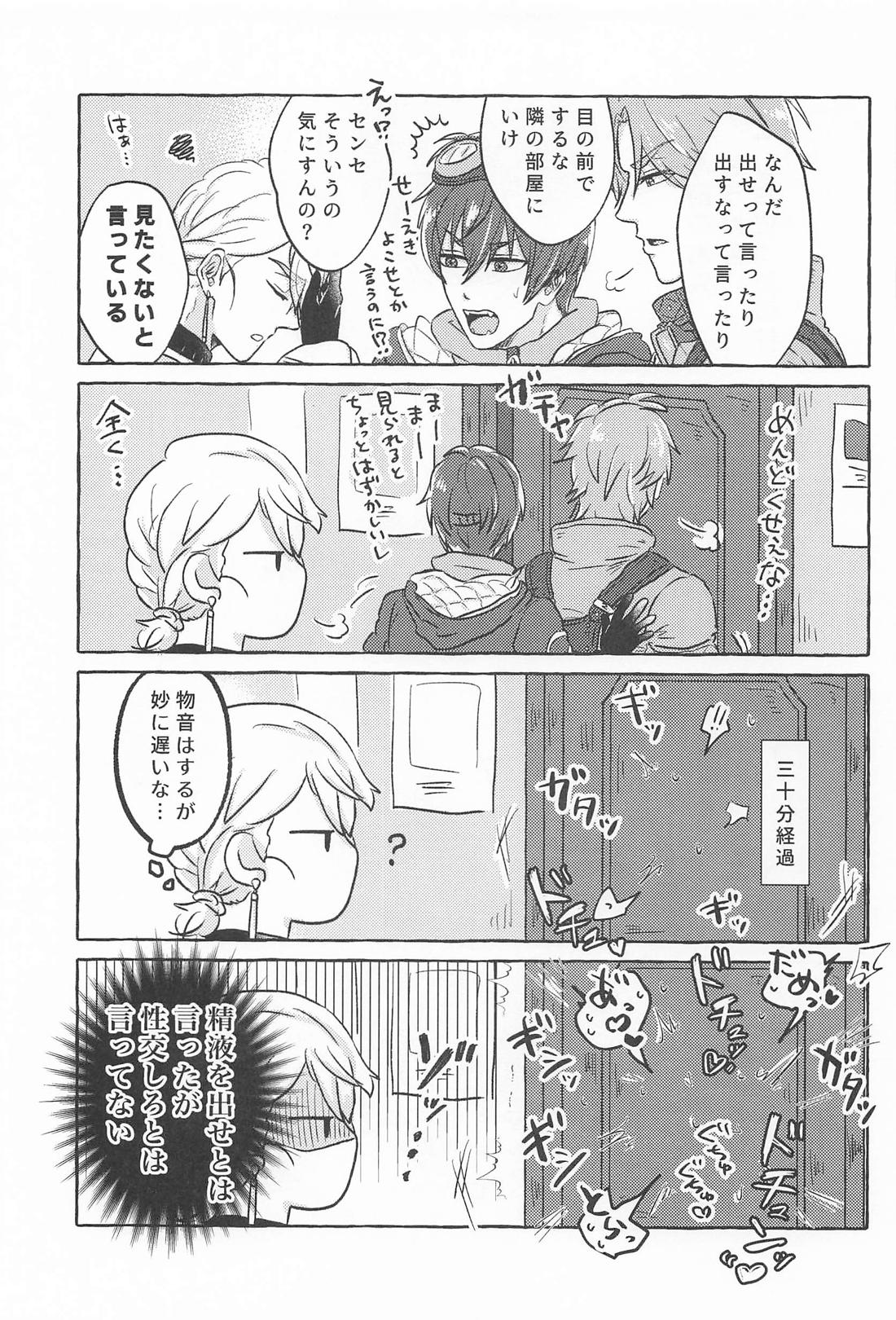 こんなトコロで抱けるかよ！ 34ページ