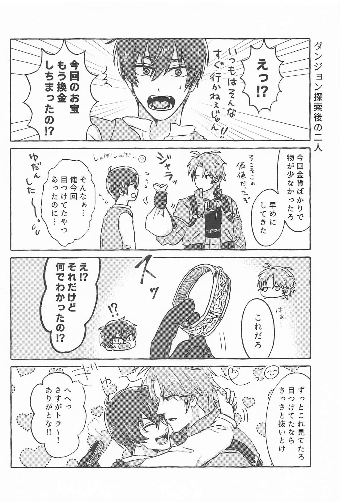 こんなトコロで抱けるかよ！ 35ページ