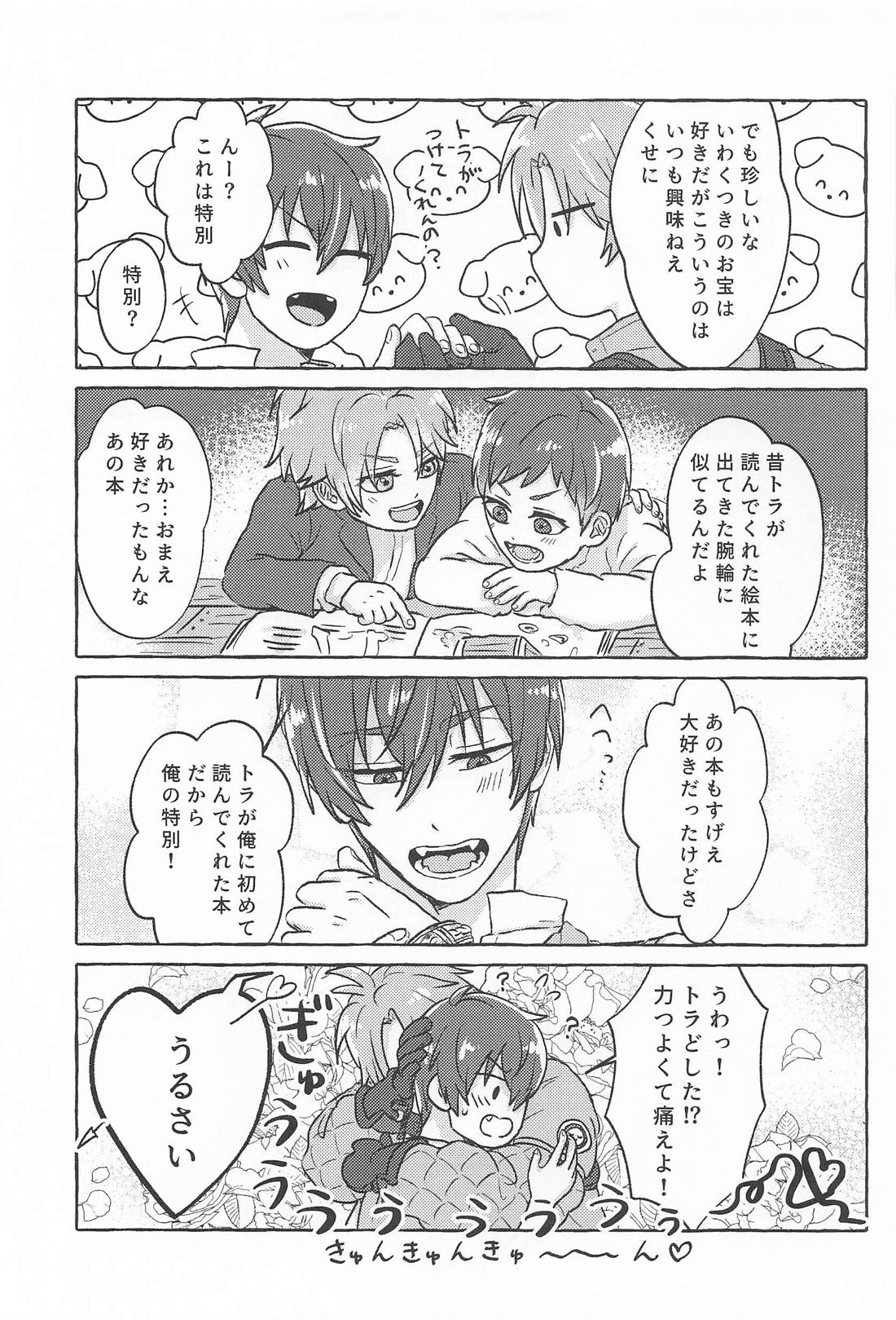 こんなトコロで抱けるかよ！ 36ページ