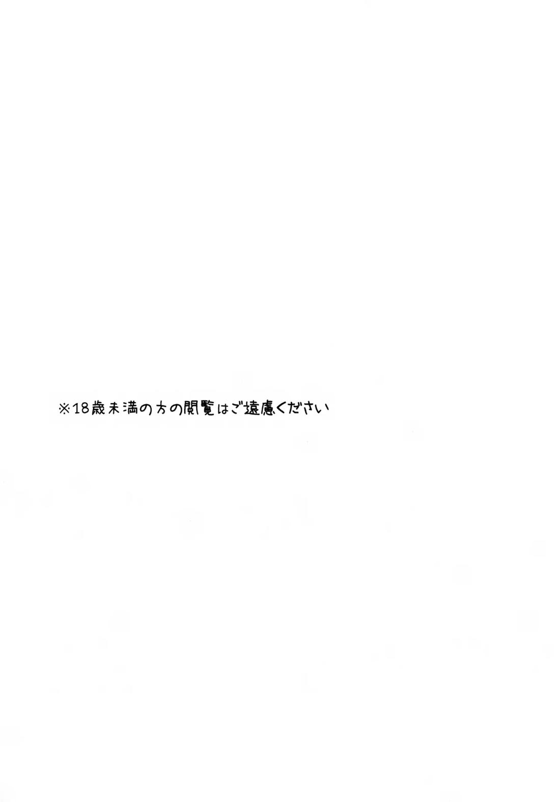 好きなんだBaby! 2ページ