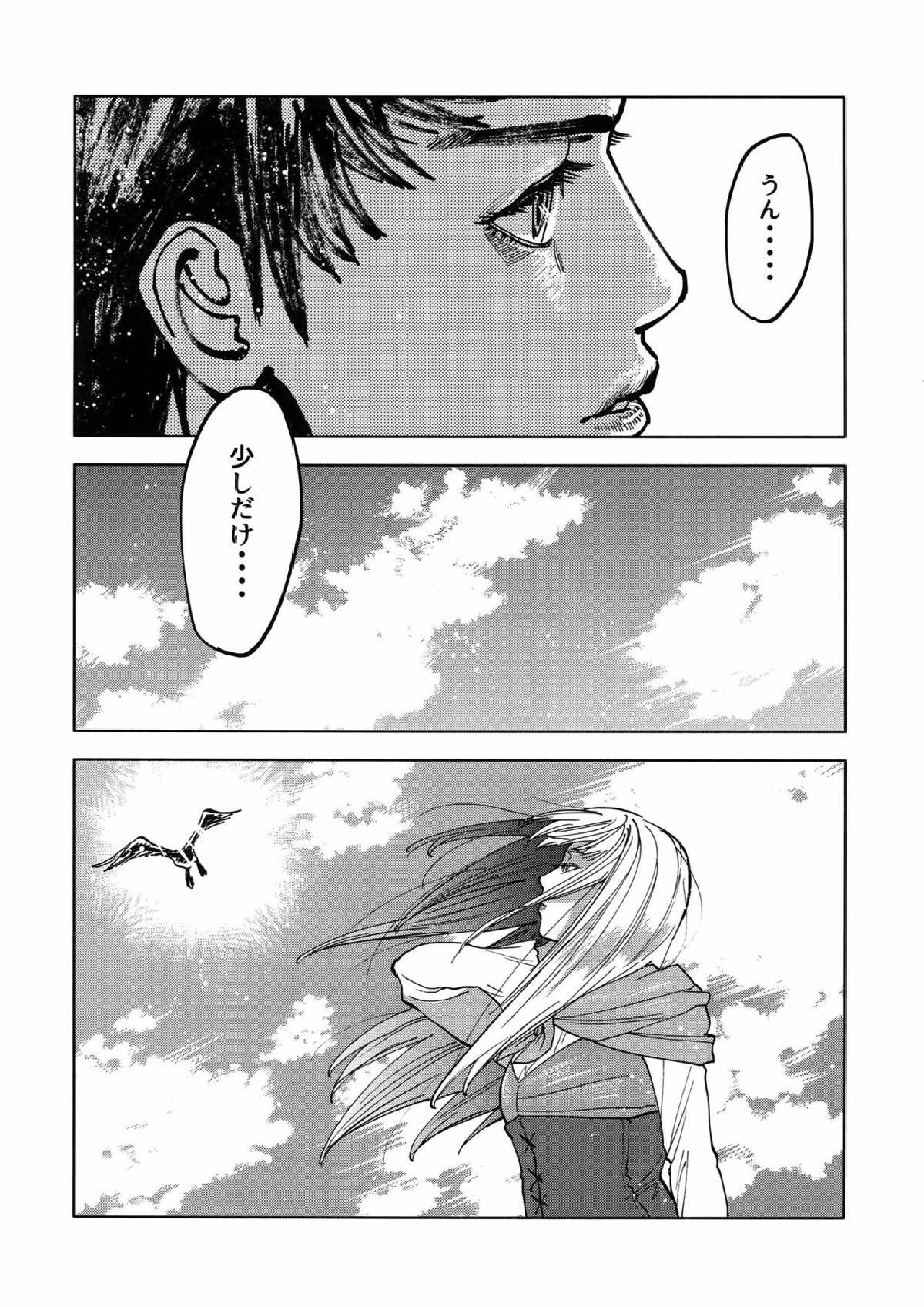 ノルン 89ページ