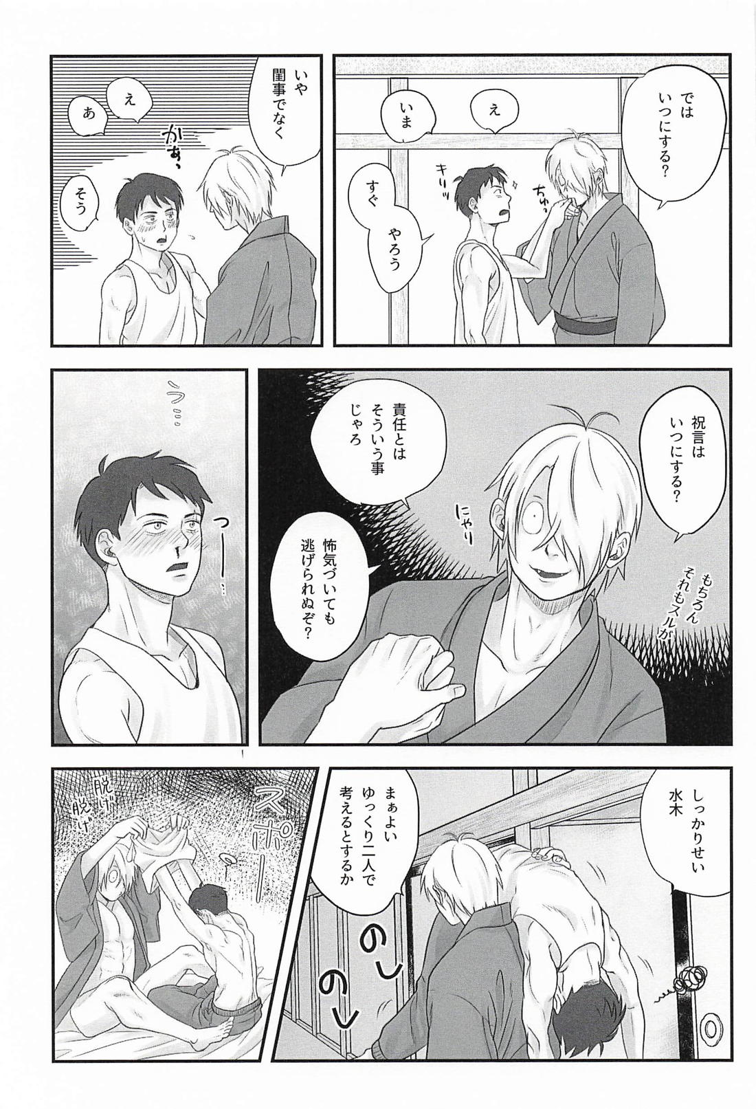 妖灯 14ページ
