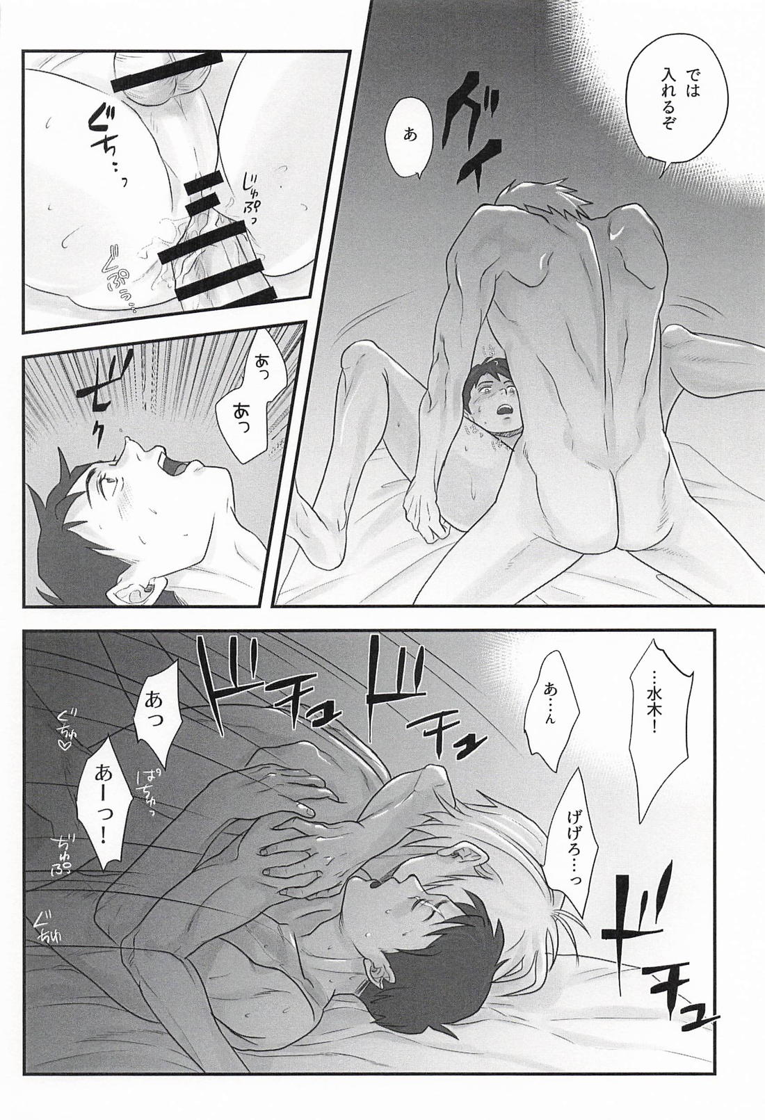妖灯 21ページ