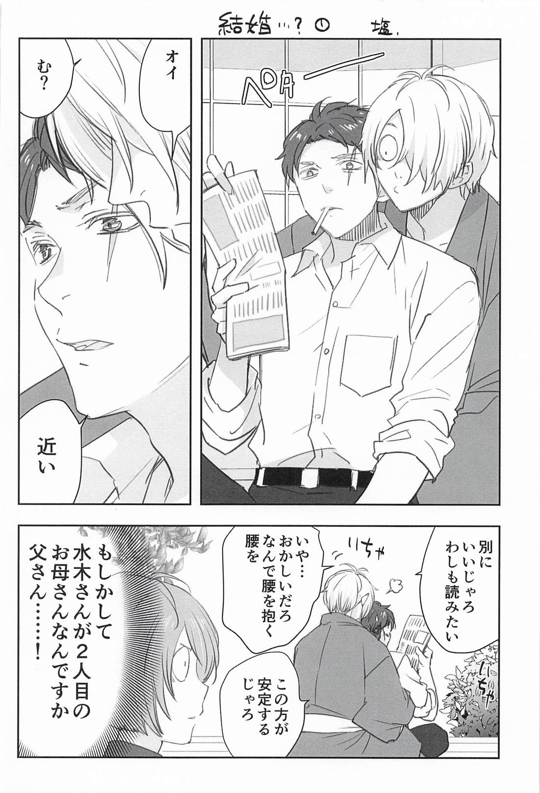 妖灯 23ページ