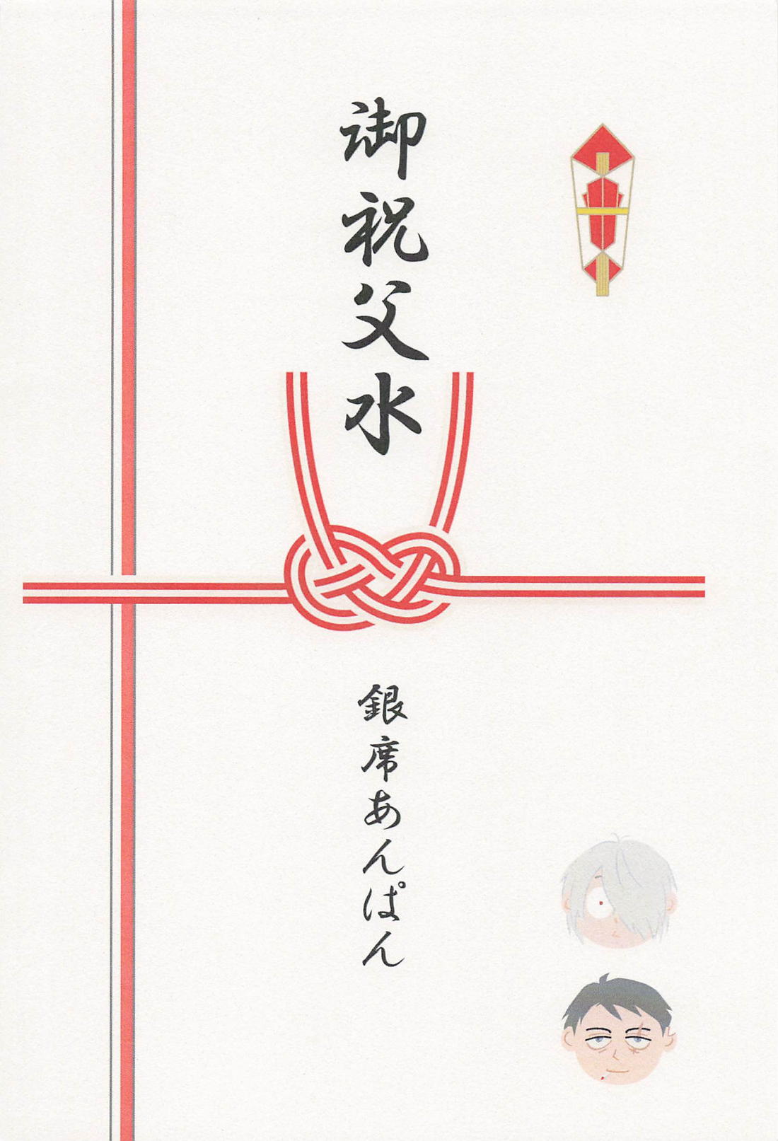妖灯 26ページ