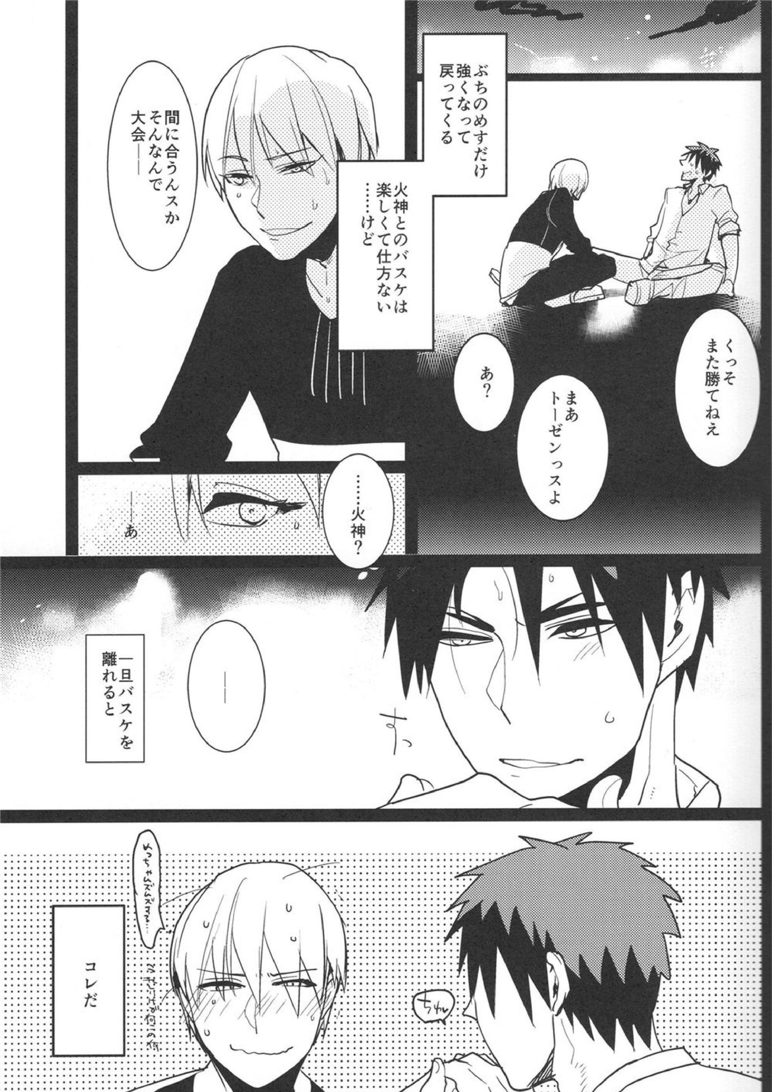贅沢な悩み 6ページ