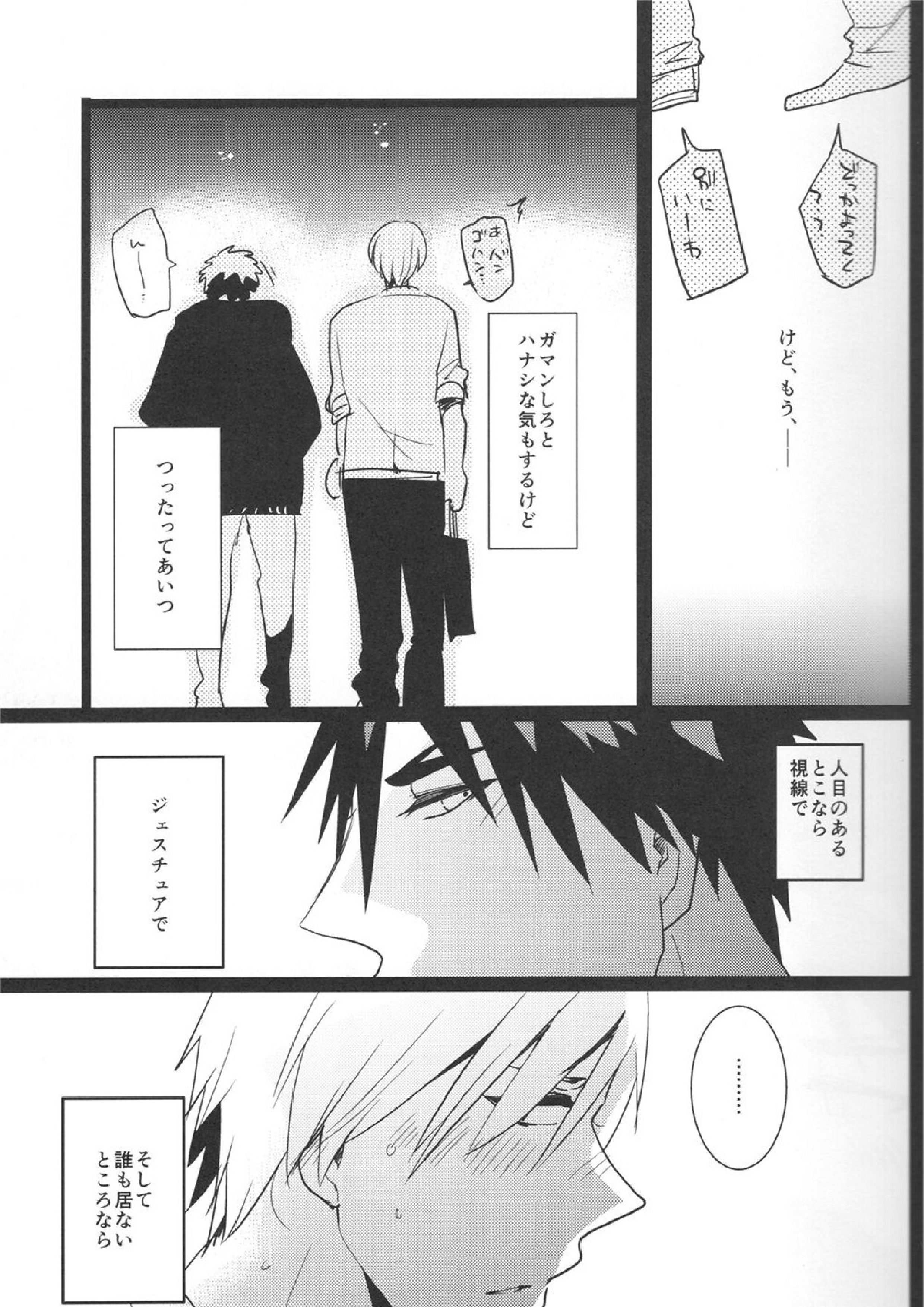 贅沢な悩み 8ページ