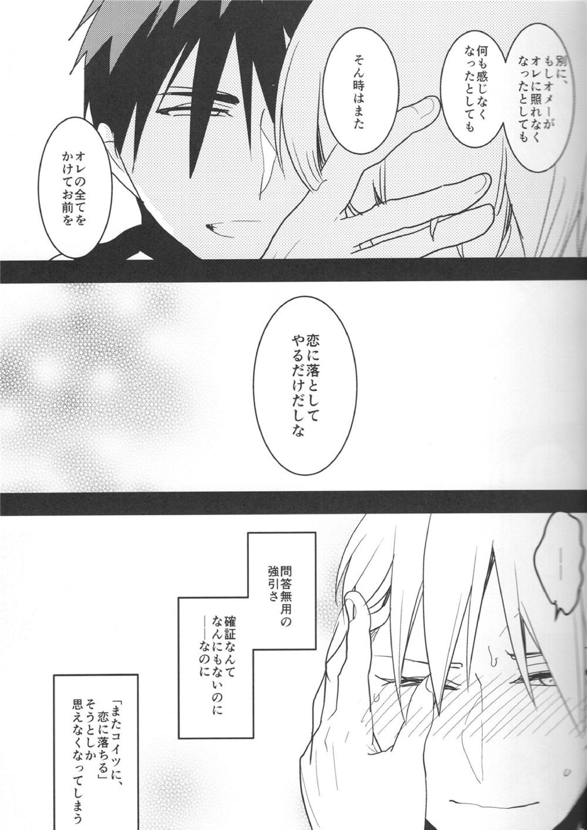 贅沢な悩み 12ページ