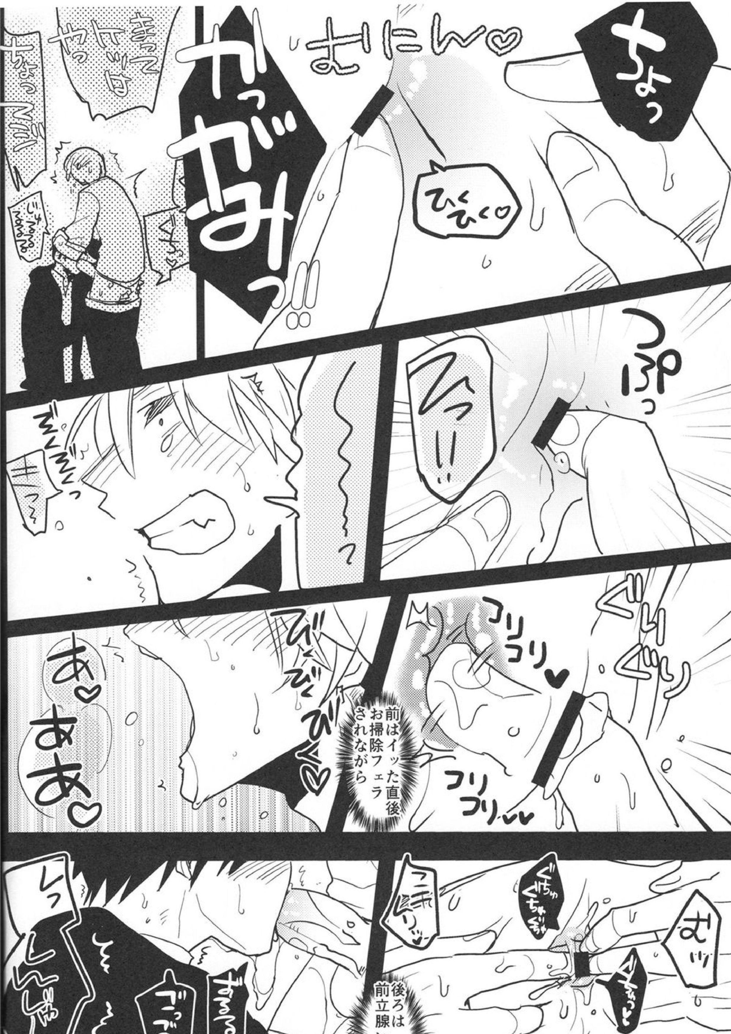 贅沢な悩み 19ページ