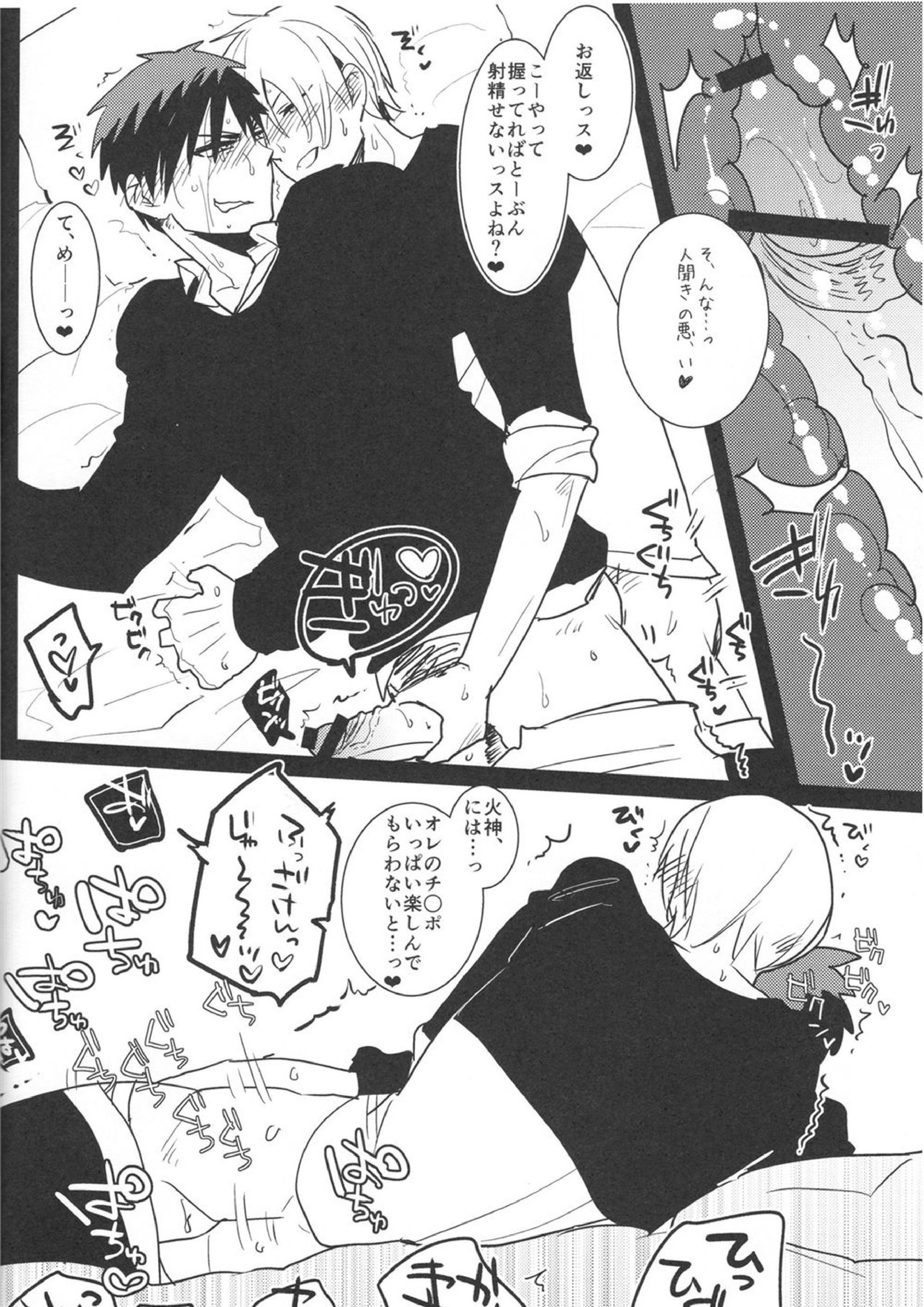 贅沢な悩み 21ページ