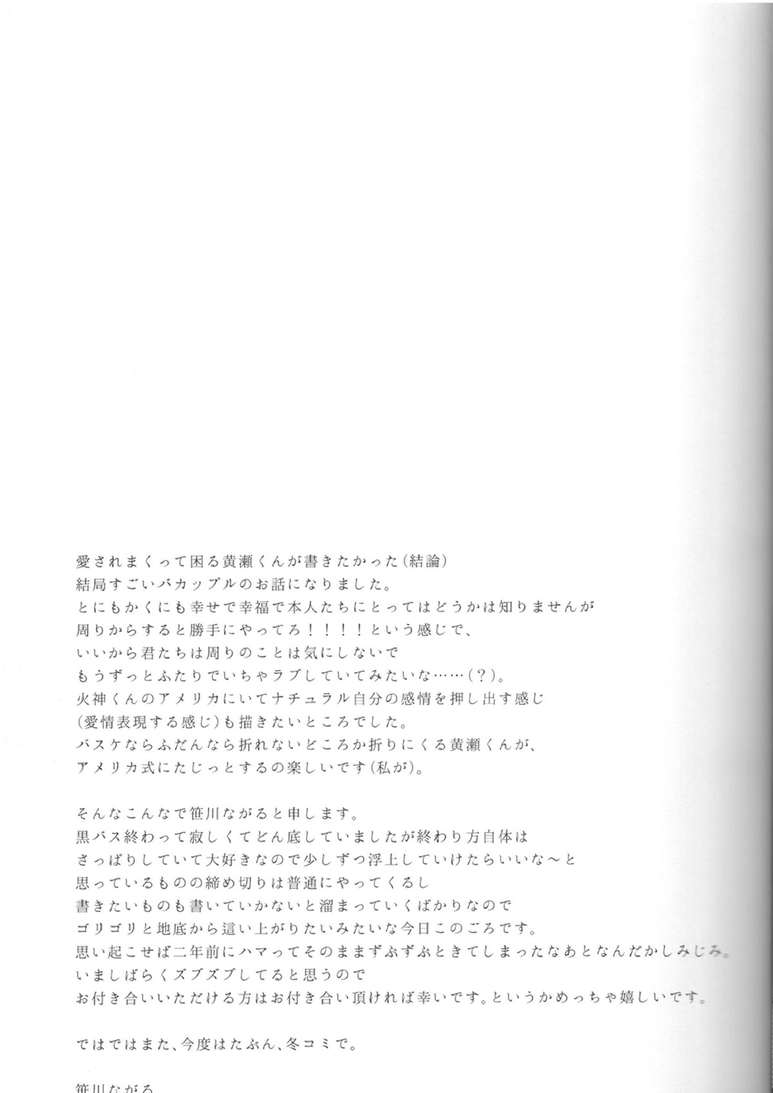 贅沢な悩み 28ページ