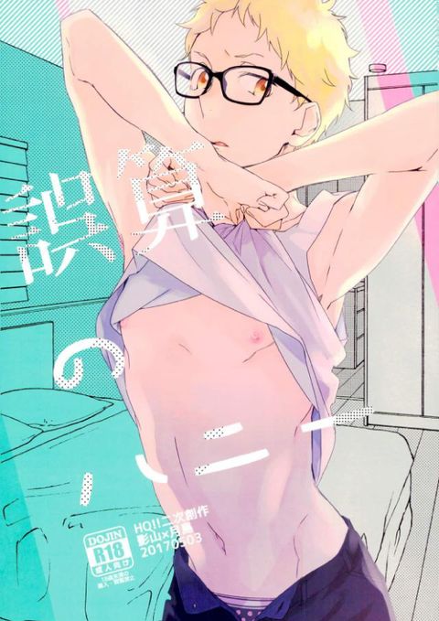誤算のハニー