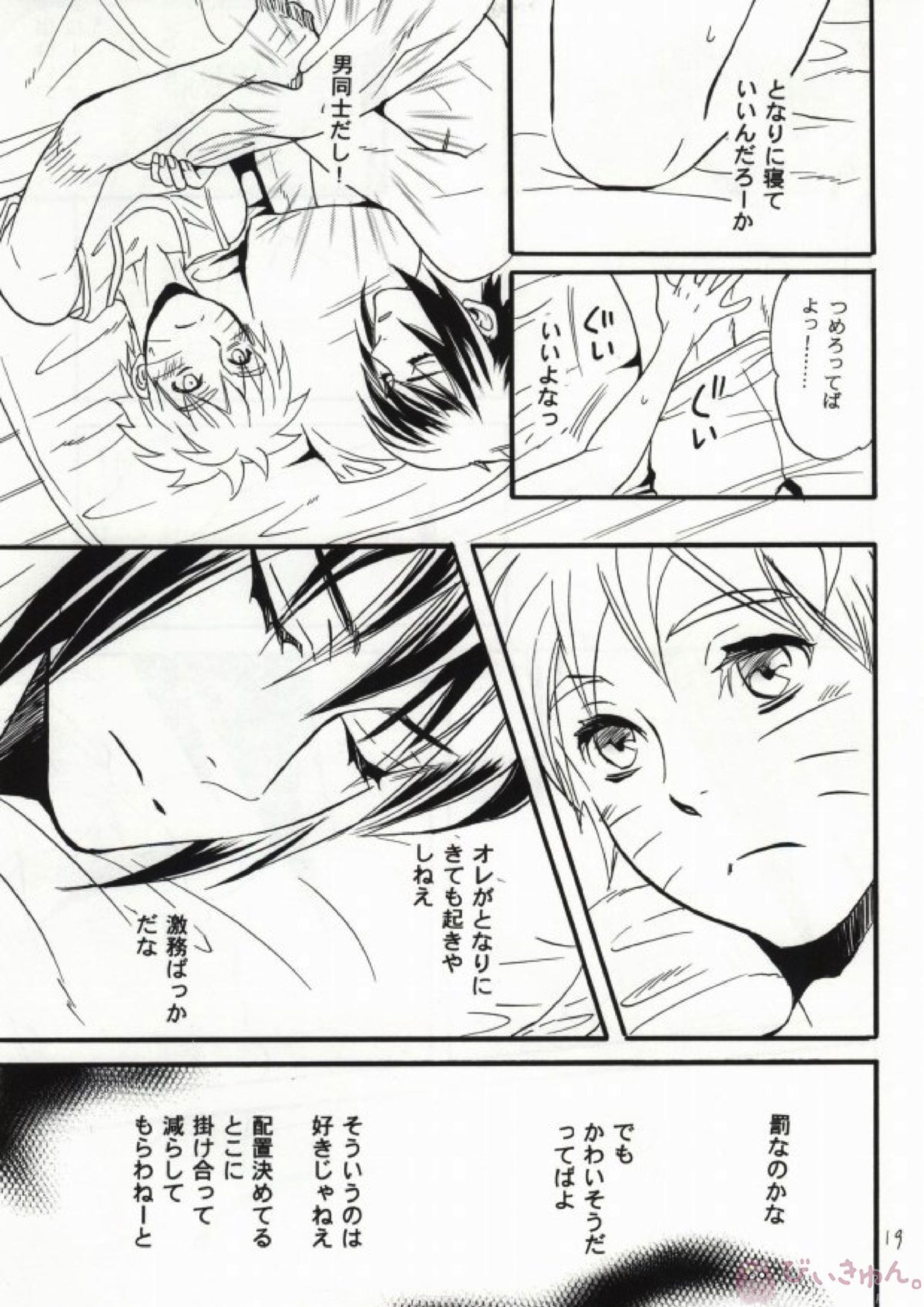 アパートがヤバいのでつれてきました 16ページ