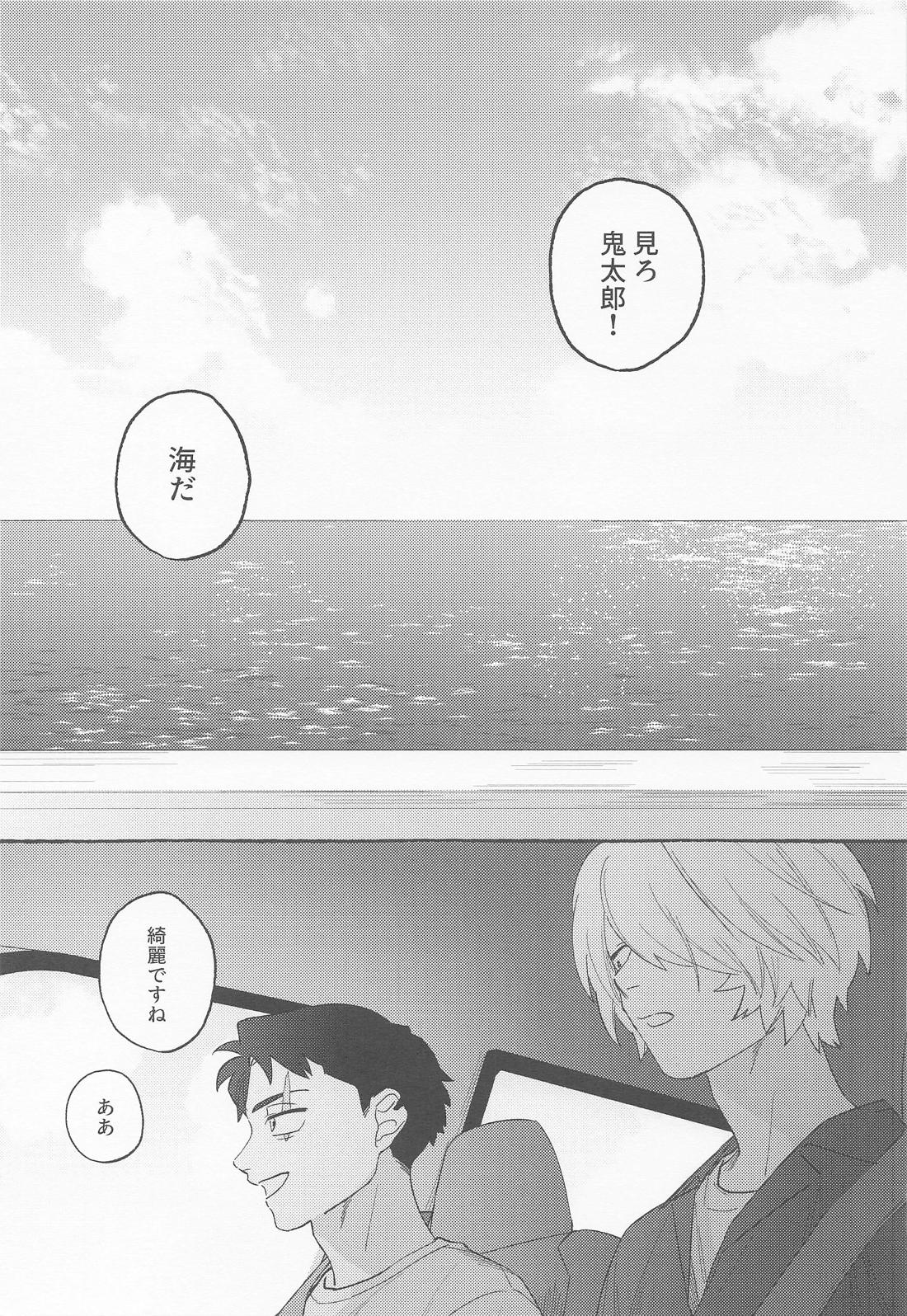 青の熱に溺れて 8ページ
