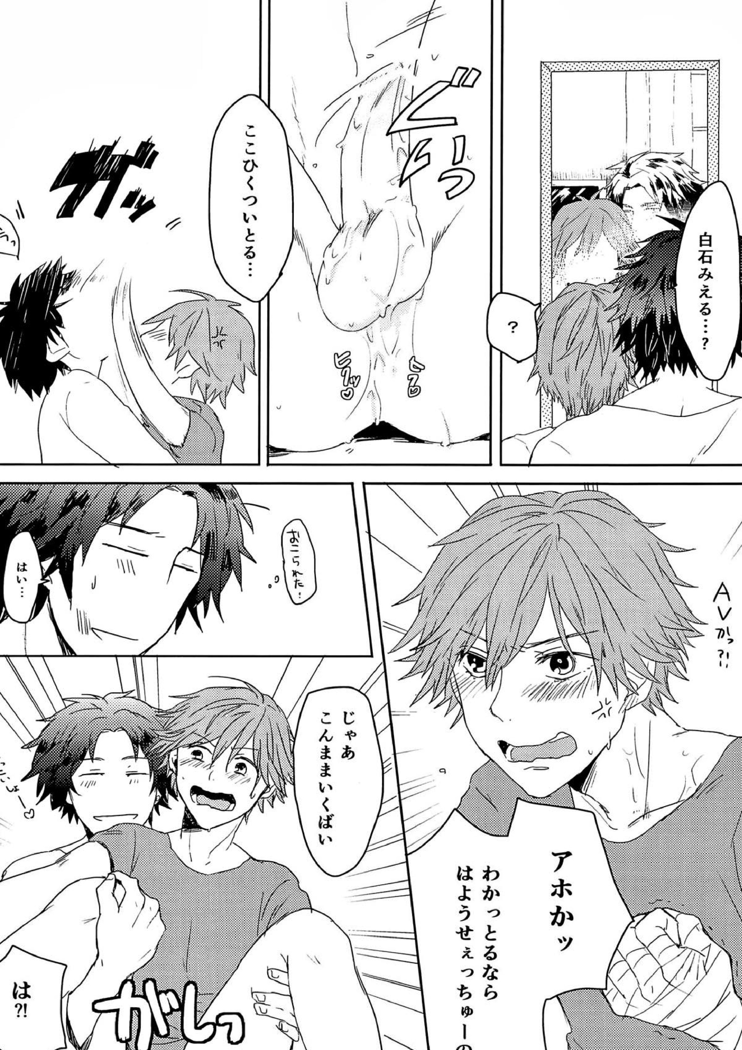 鏡の中のx.t.c. 13ページ